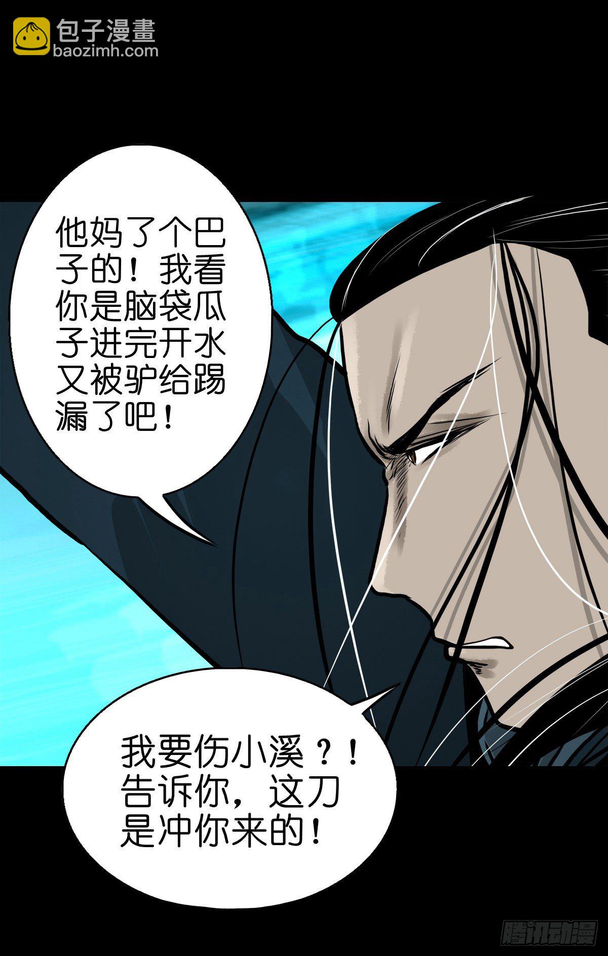【肆拾捌】是敌是友(1/2)-第52话