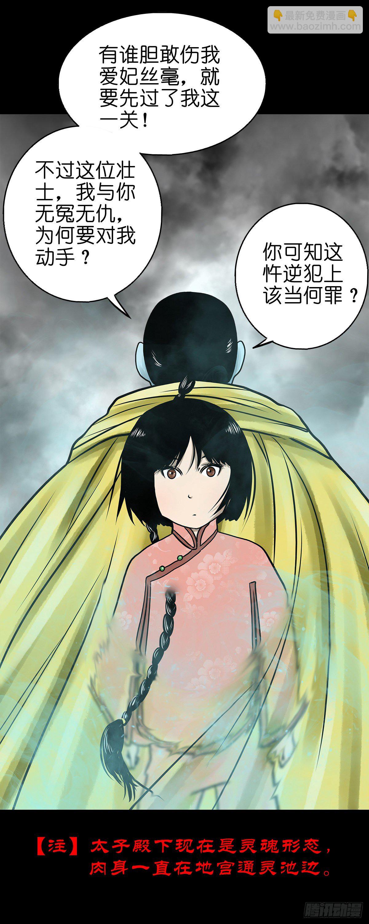 【肆拾捌】是敌是友(1/2)-第52话