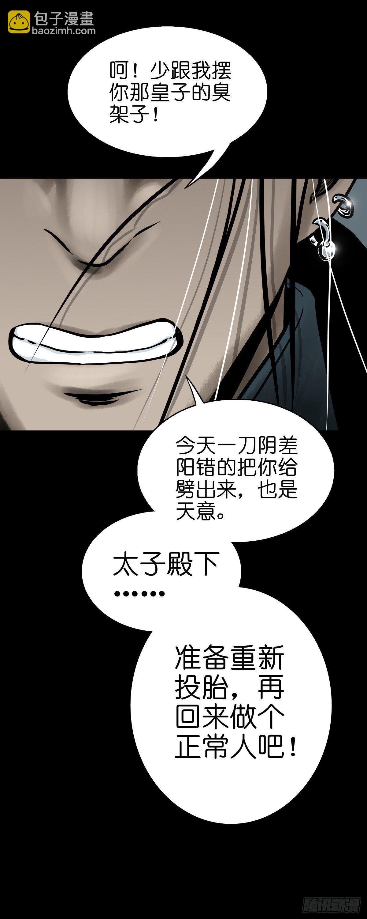 【肆拾捌】是敌是友(1/2)-第52话
