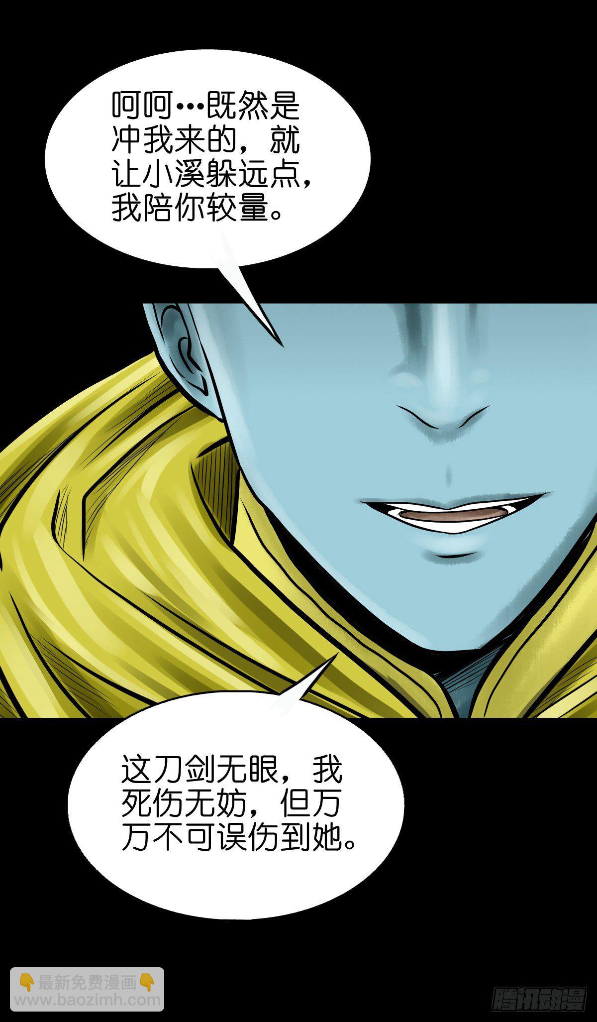 【肆拾捌】是敌是友(1/2)-第52话