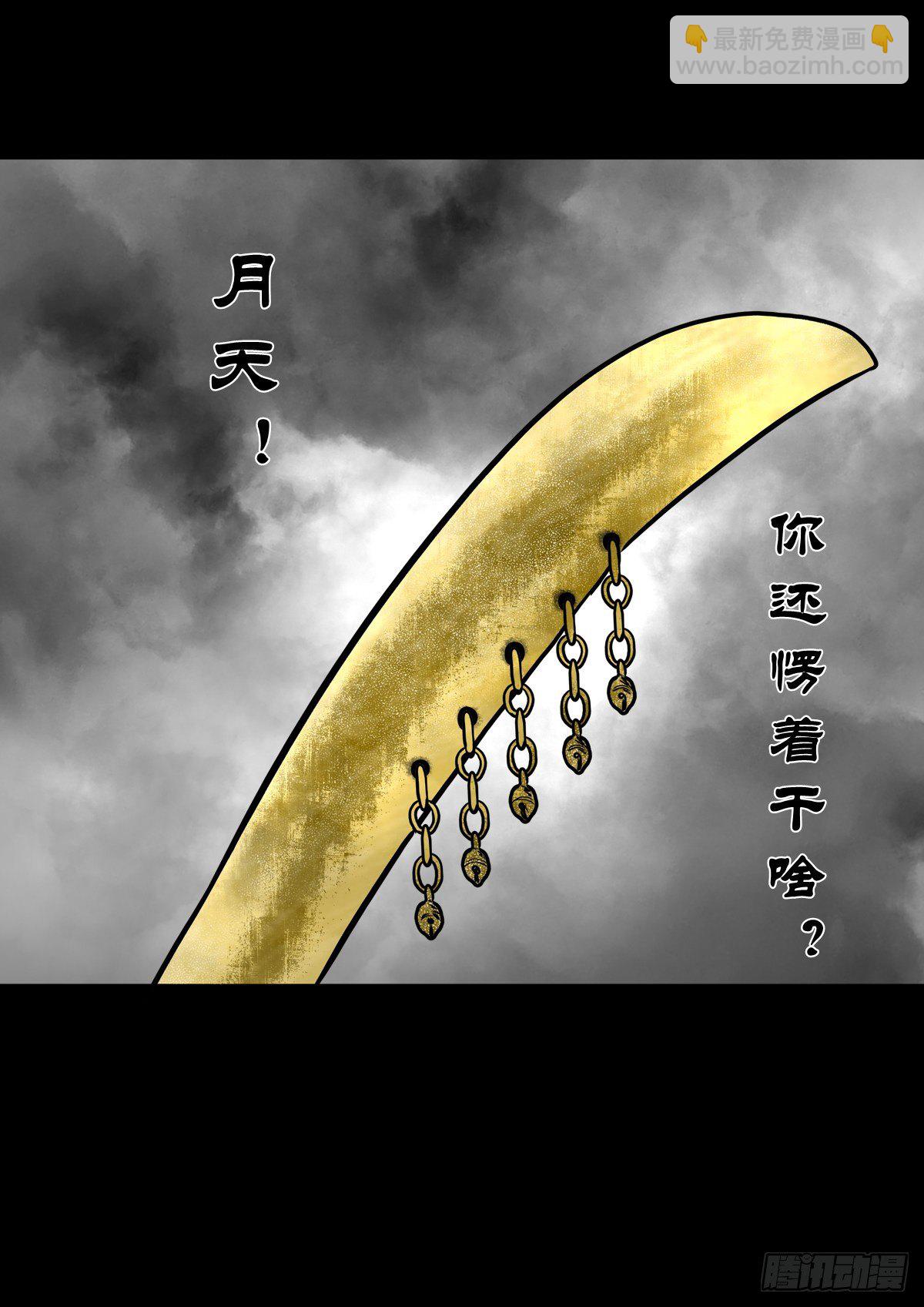 【肆拾捌】是敌是友(1/2)-第52话