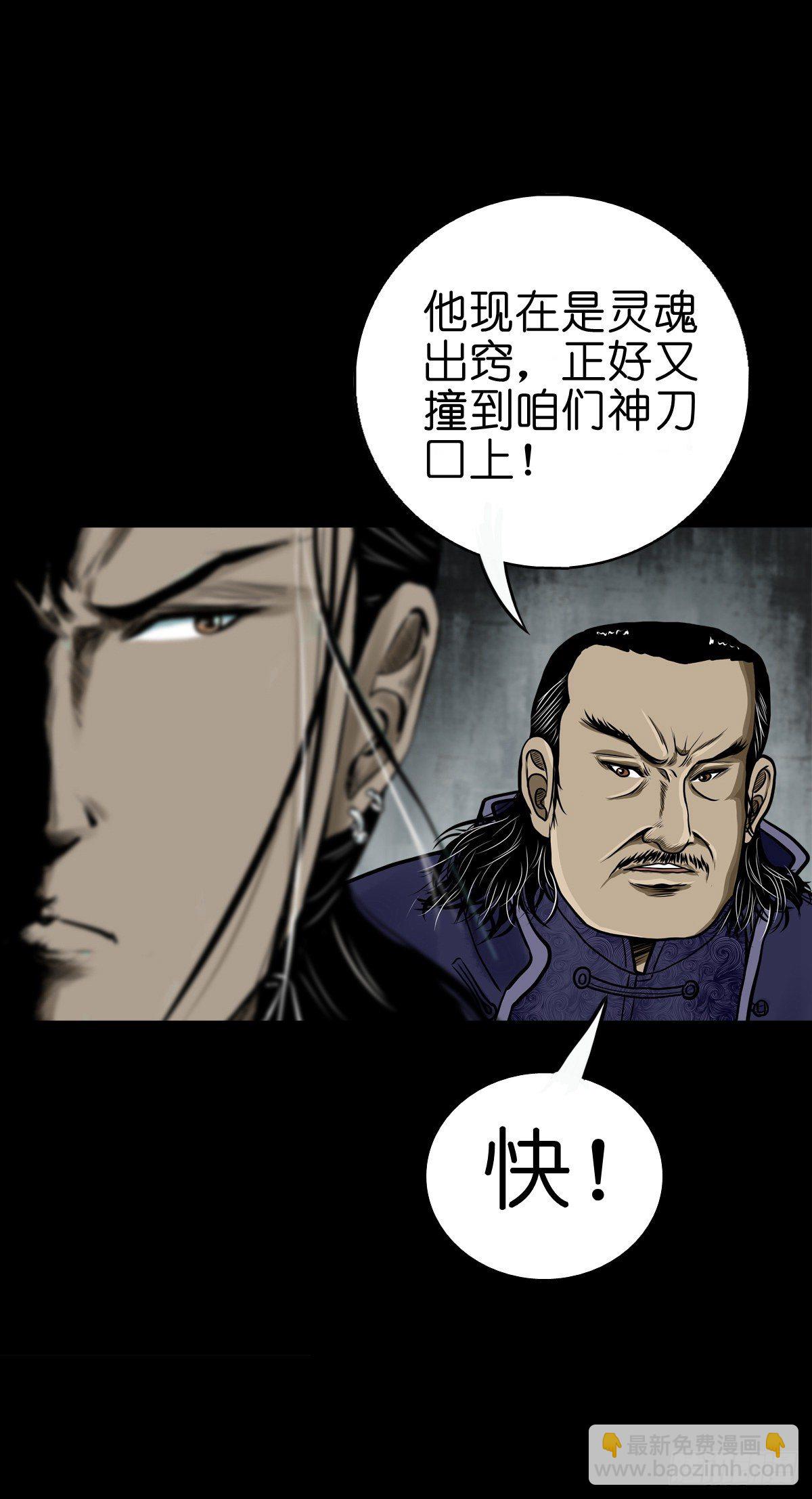 【肆拾捌】是敌是友(1/2)-第52话
