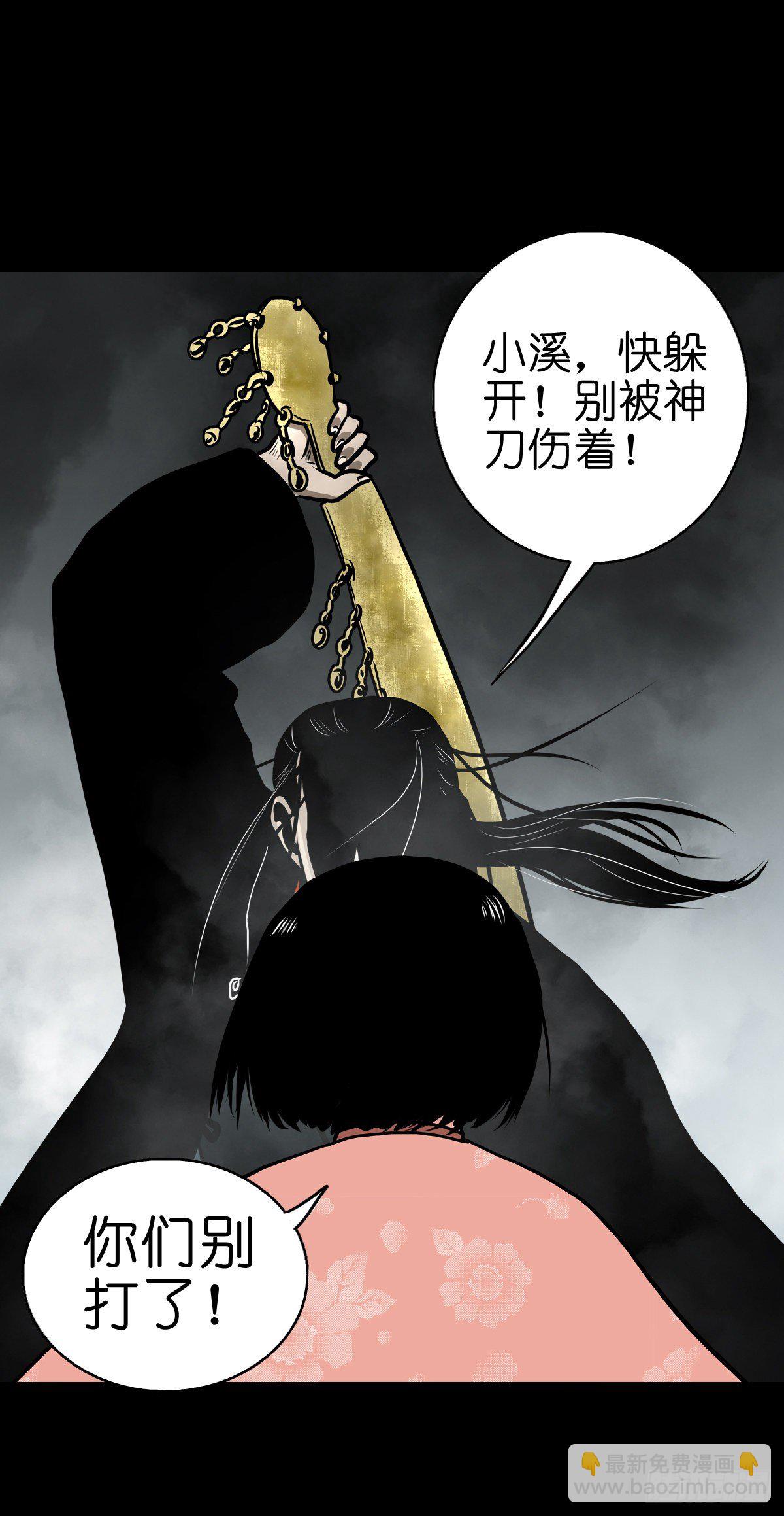 【肆拾捌】是敌是友(1/2)-第52话