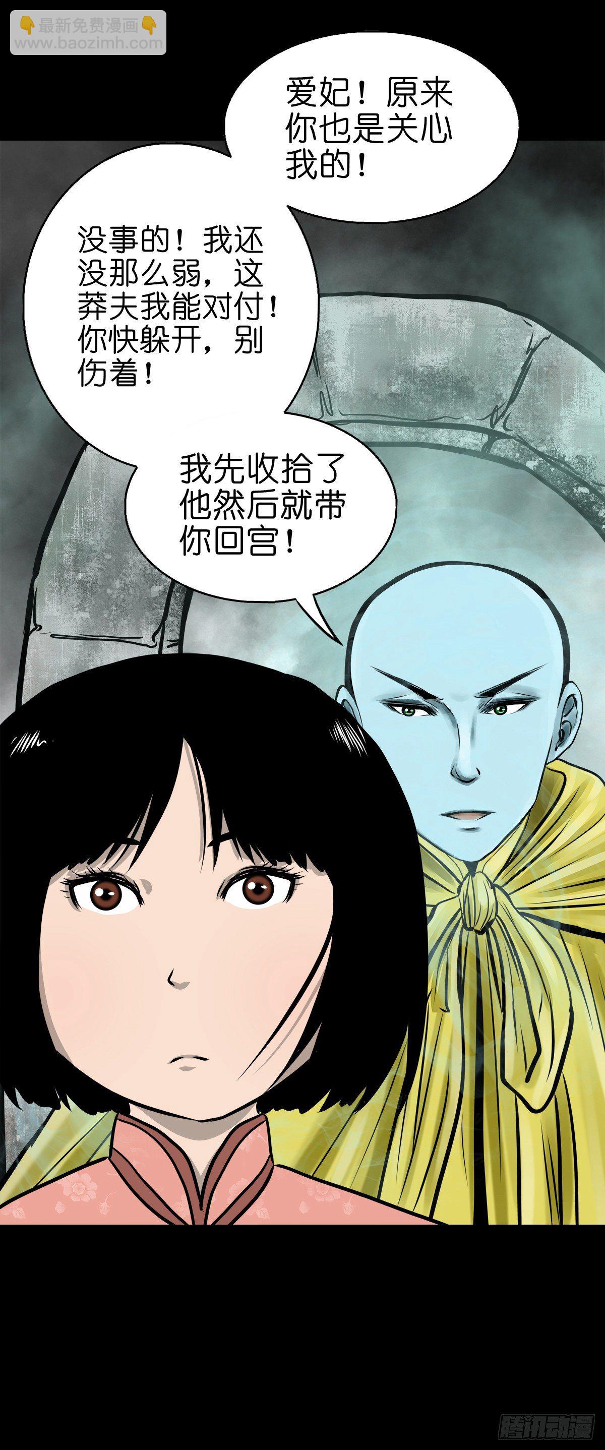 【肆拾捌】是敌是友(1/2)-第52话