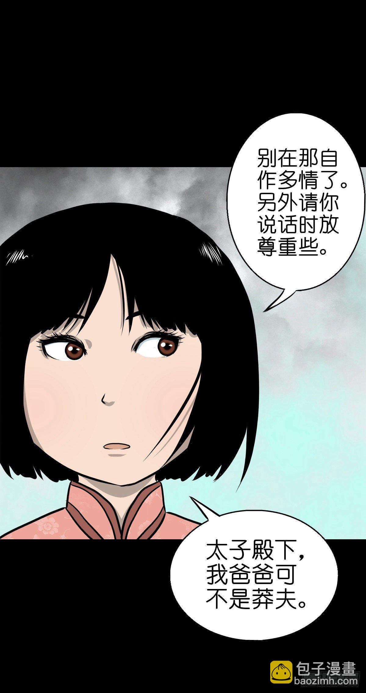 【肆拾捌】是敌是友(1/2)-第52话