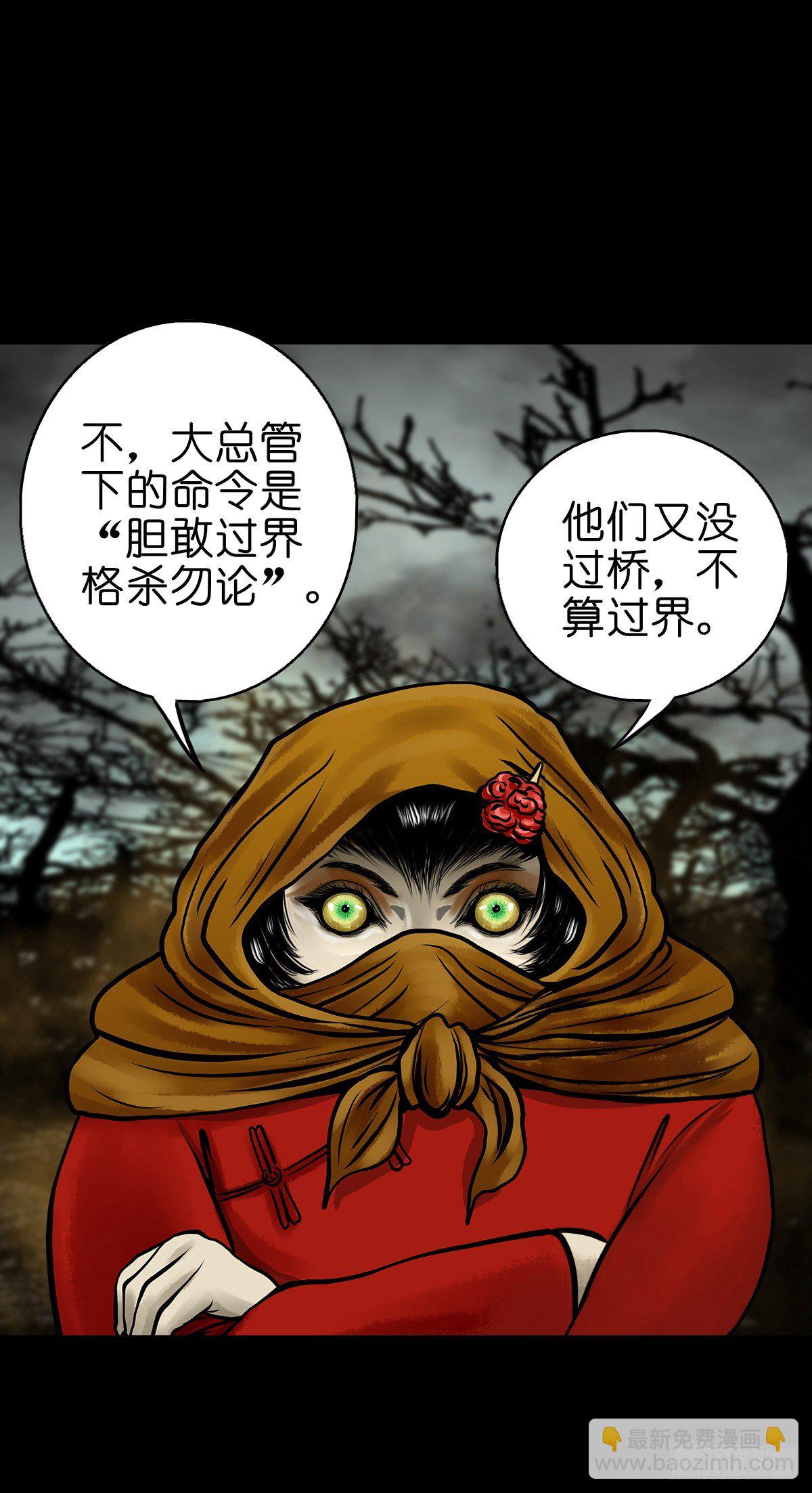 【肆拾捌】是敌是友(1/2)-第52话