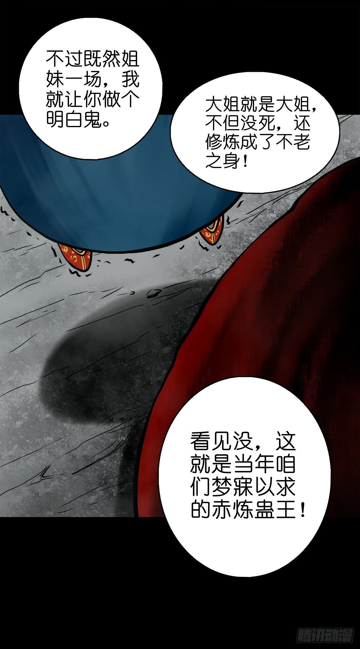 【伍拾】离岭归家-第54话