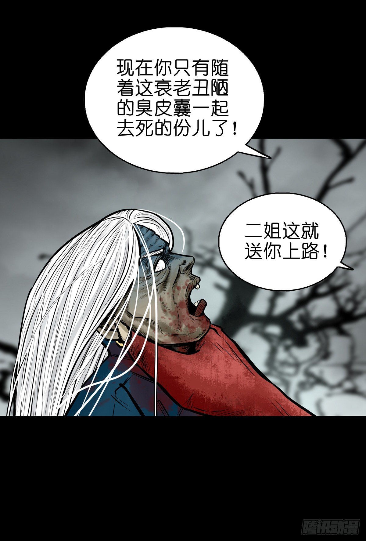 【伍拾】离岭归家-第54话