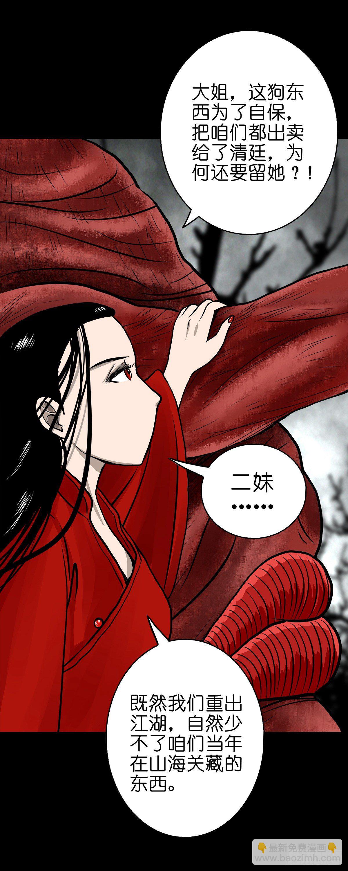 【伍拾】离岭归家-第54话