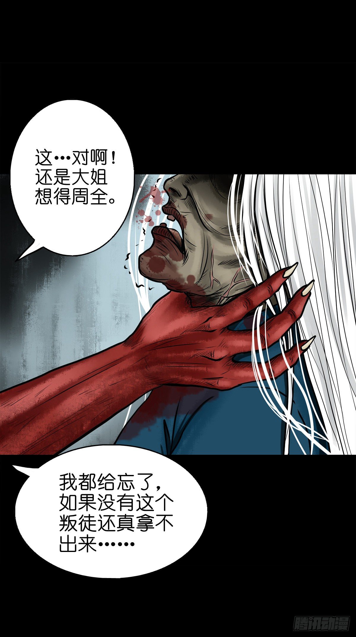 【伍拾】离岭归家-第54话