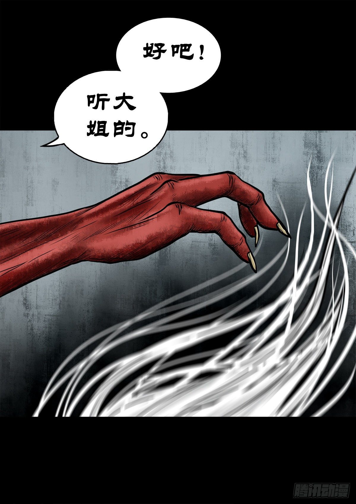 【伍拾】离岭归家-第54话
