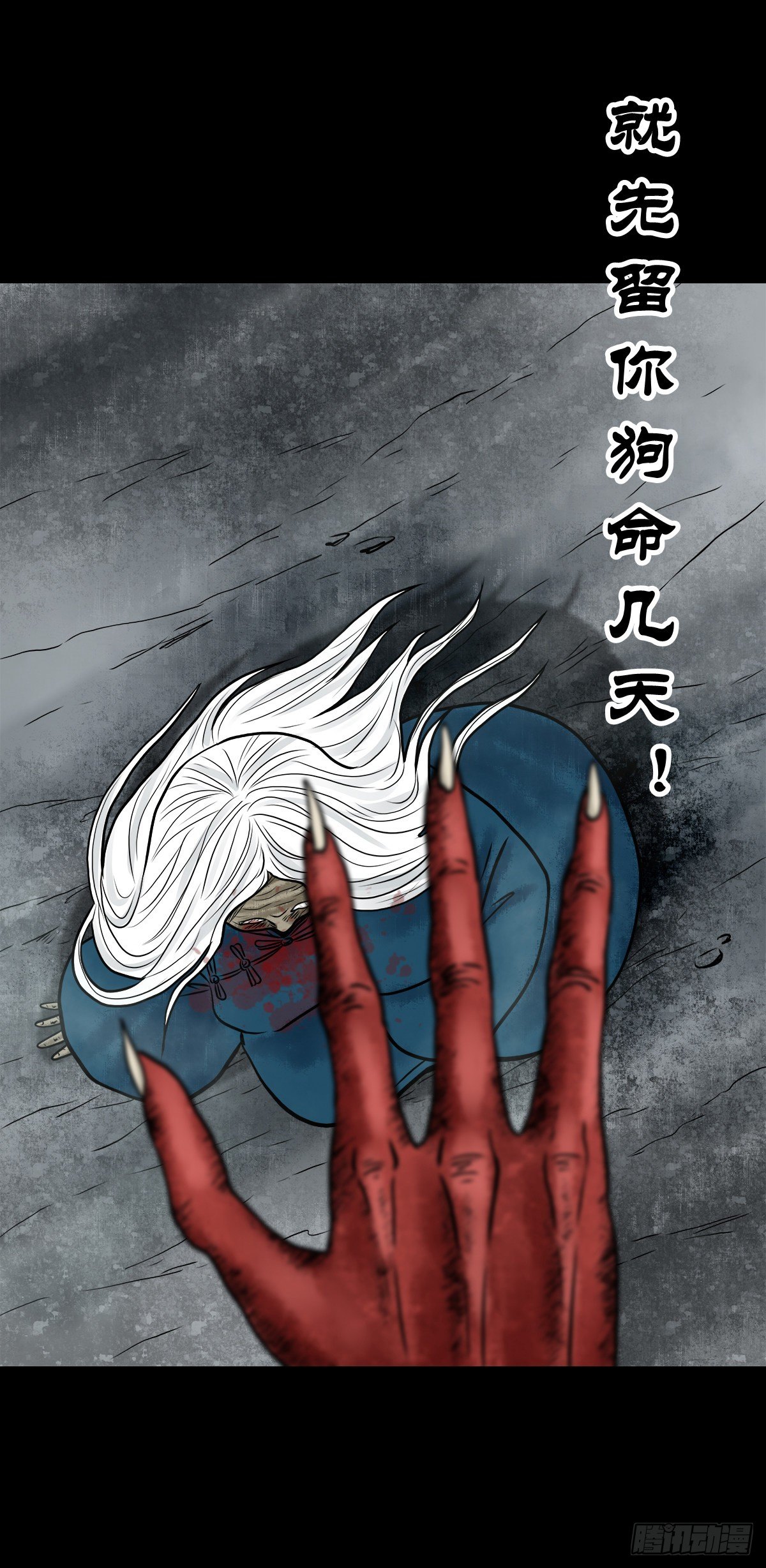 【伍拾】离岭归家-第54话