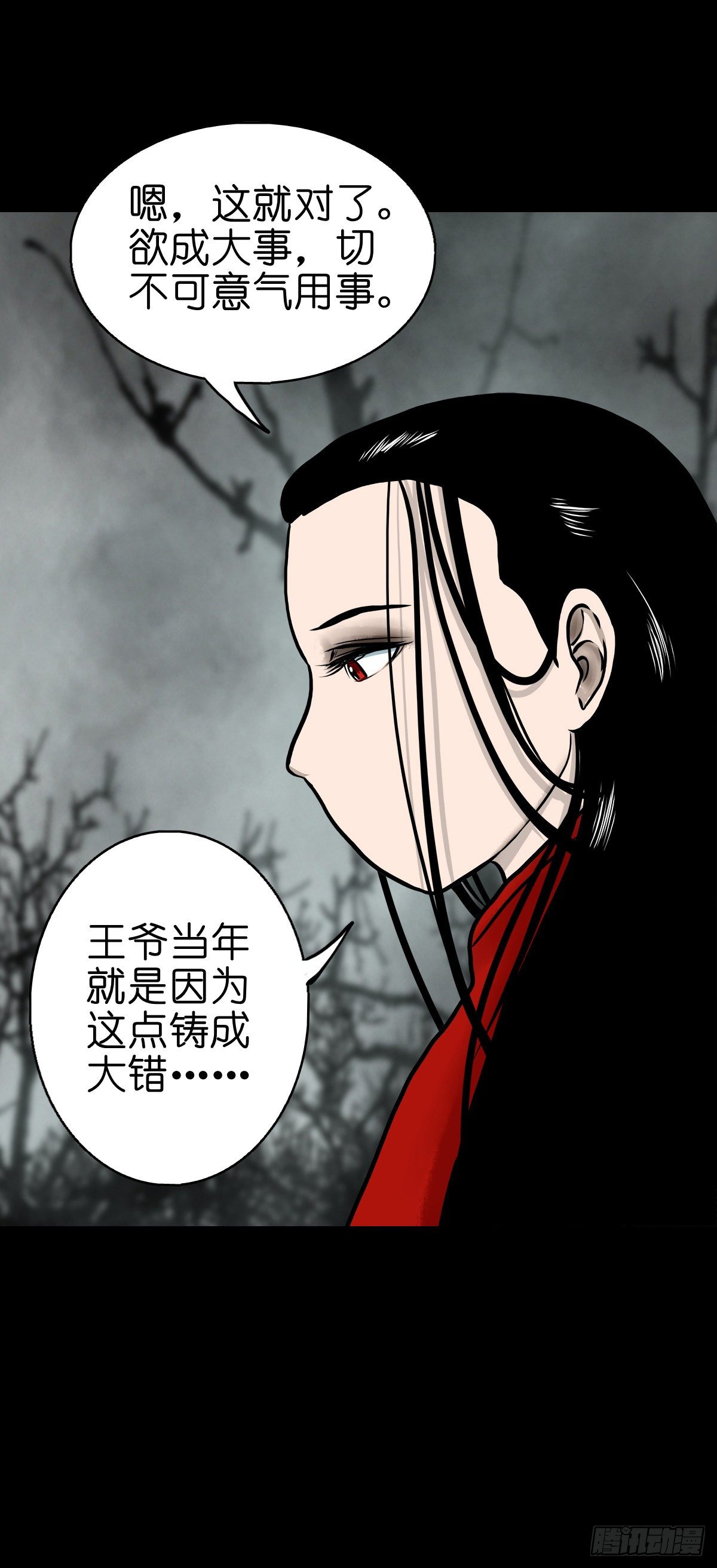 【伍拾】离岭归家-第54话