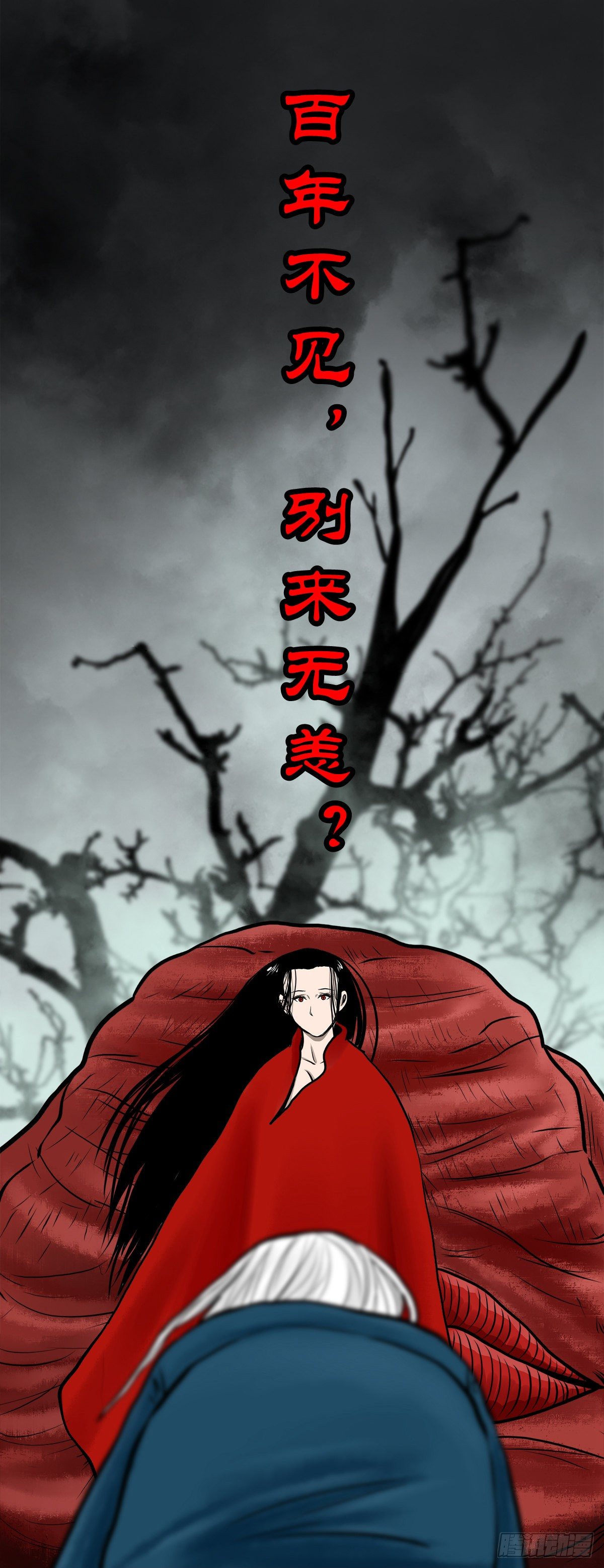【伍拾】离岭归家-第54话