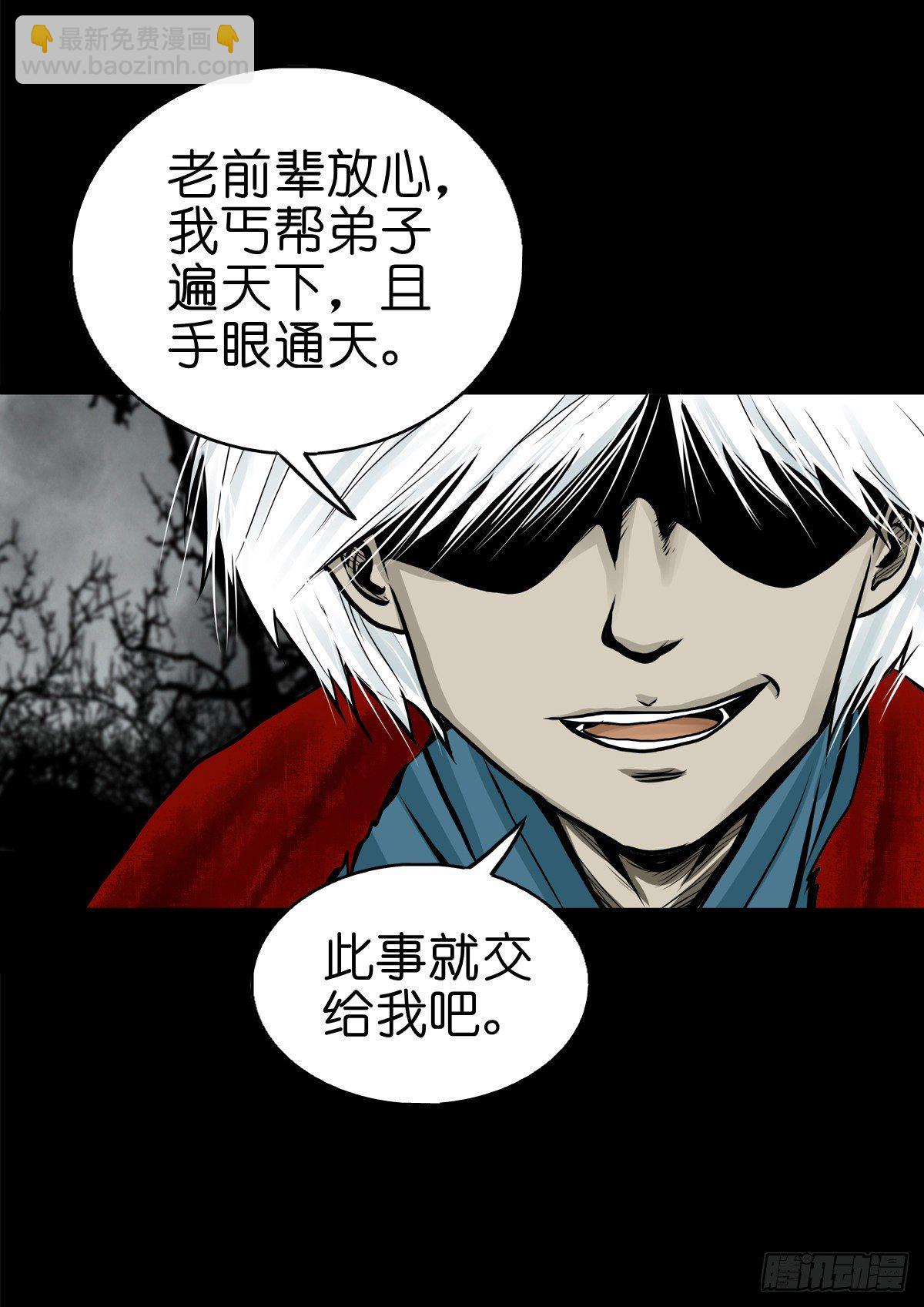 【伍拾】离岭归家-第54话
