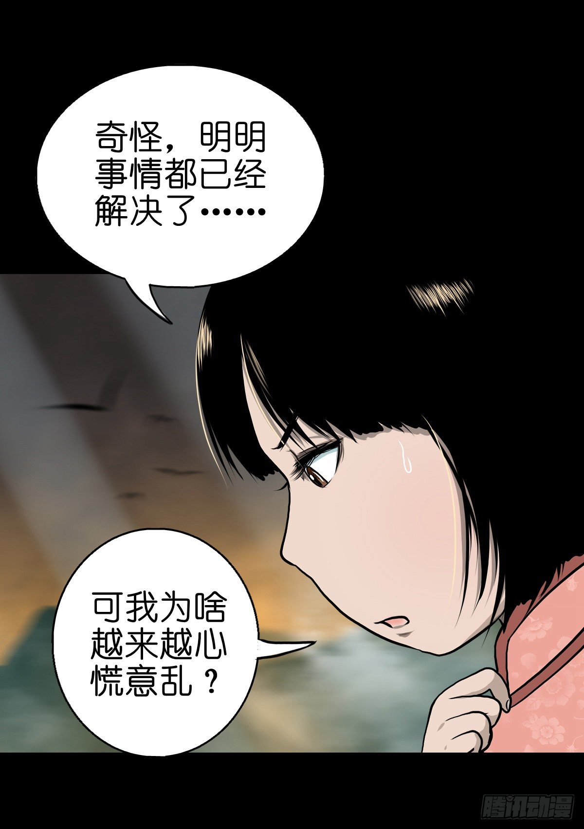 【伍拾】离岭归家-第54话