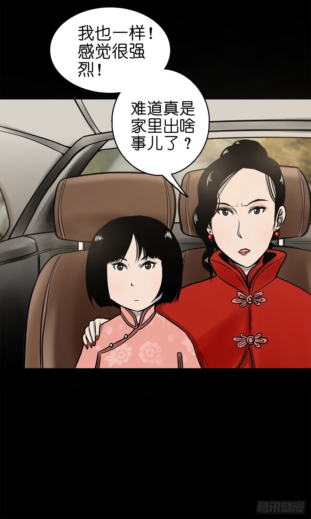【伍拾】离岭归家-第54话
