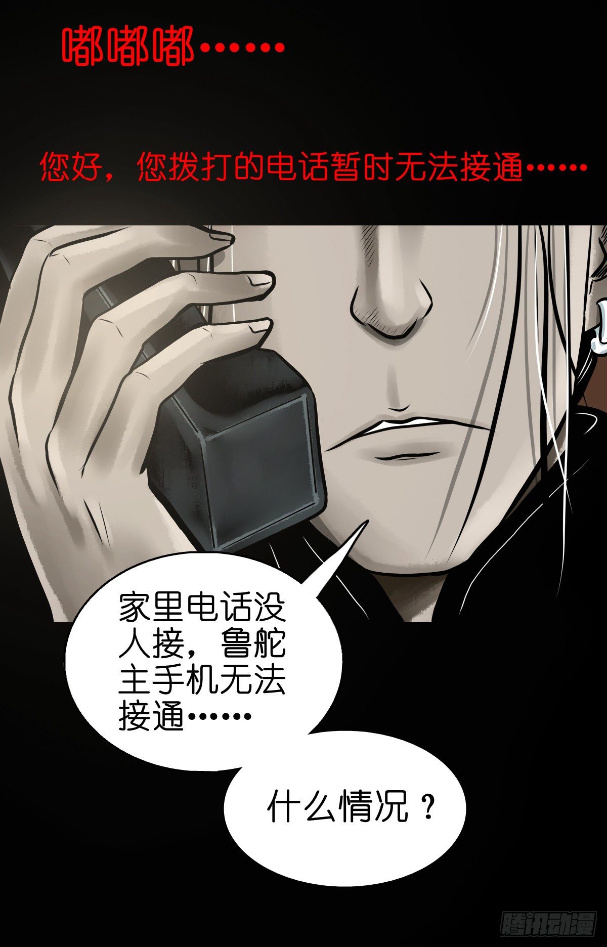 【伍拾】离岭归家-第54话