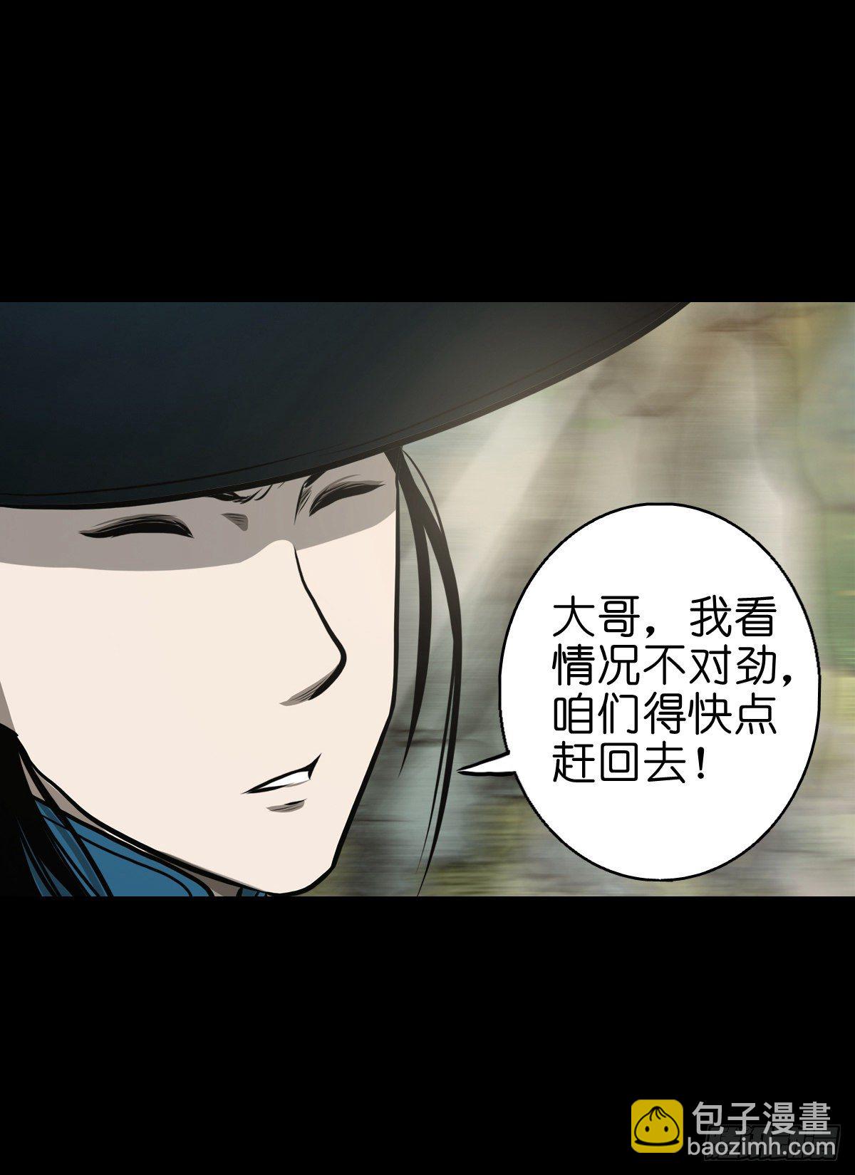 【伍拾】离岭归家-第54话