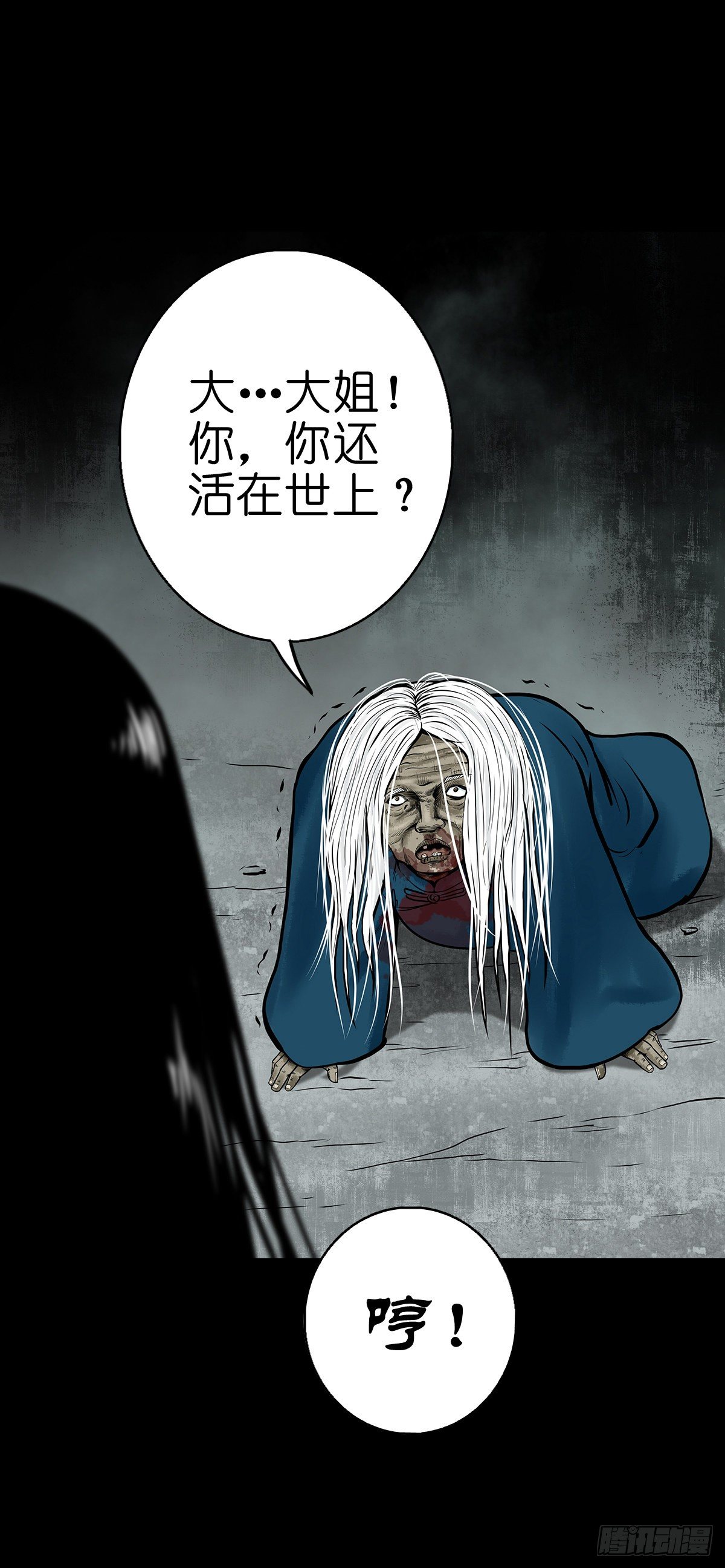 【伍拾】离岭归家-第54话