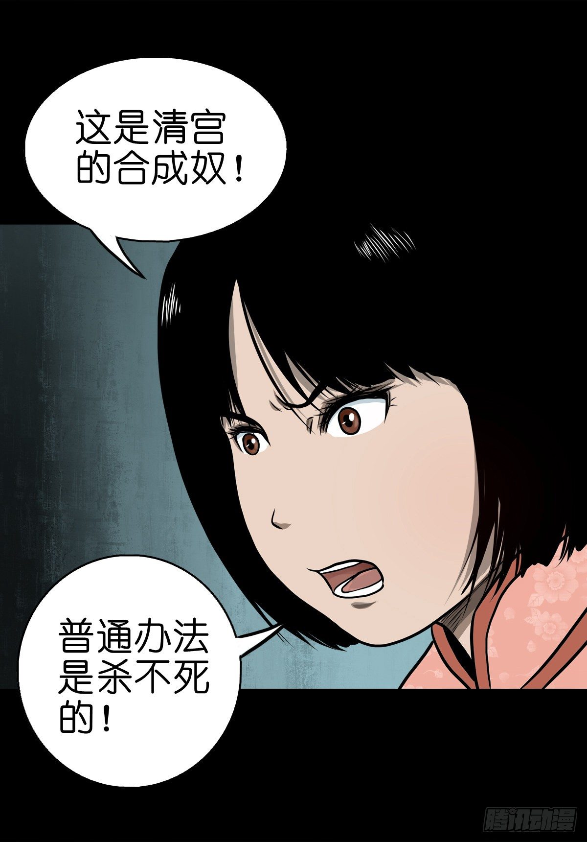 【伍拾】离岭归家-第54话