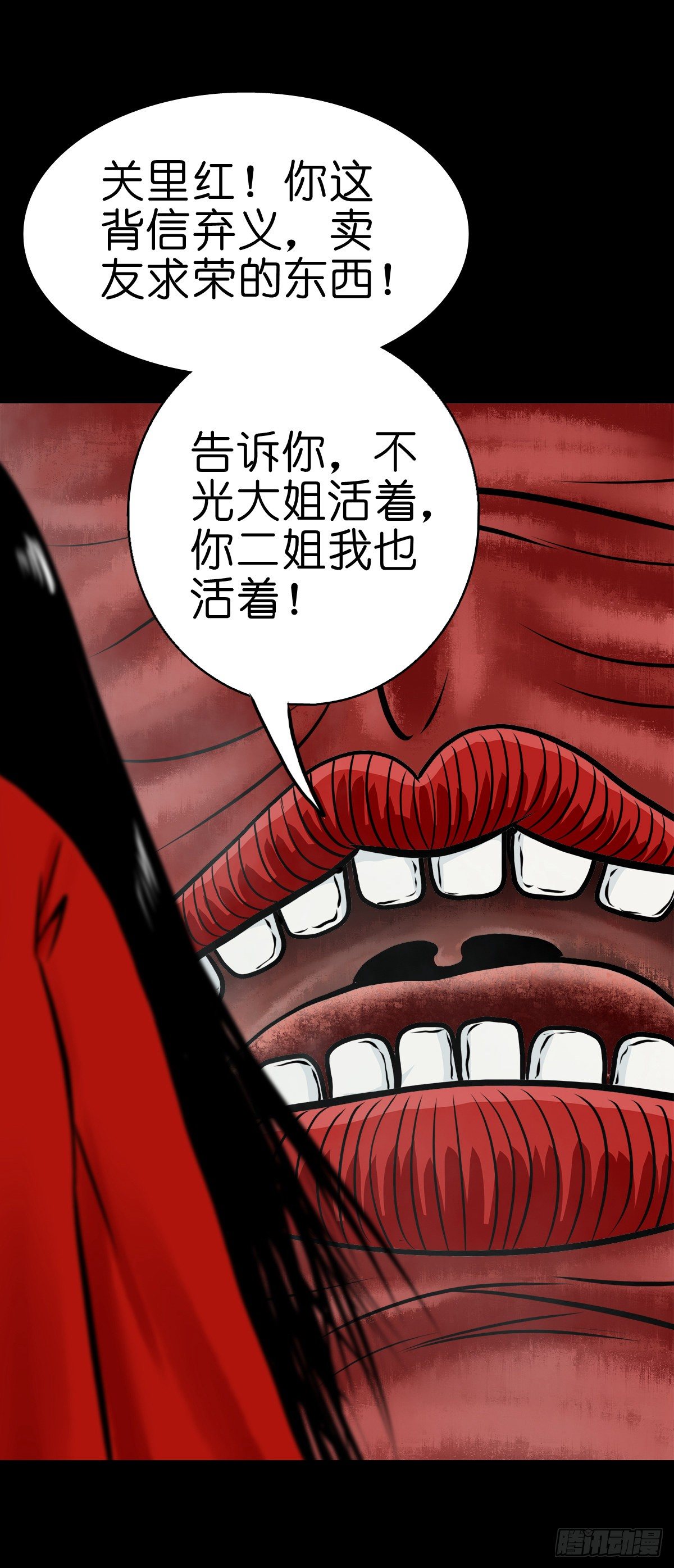 【伍拾】离岭归家-第54话