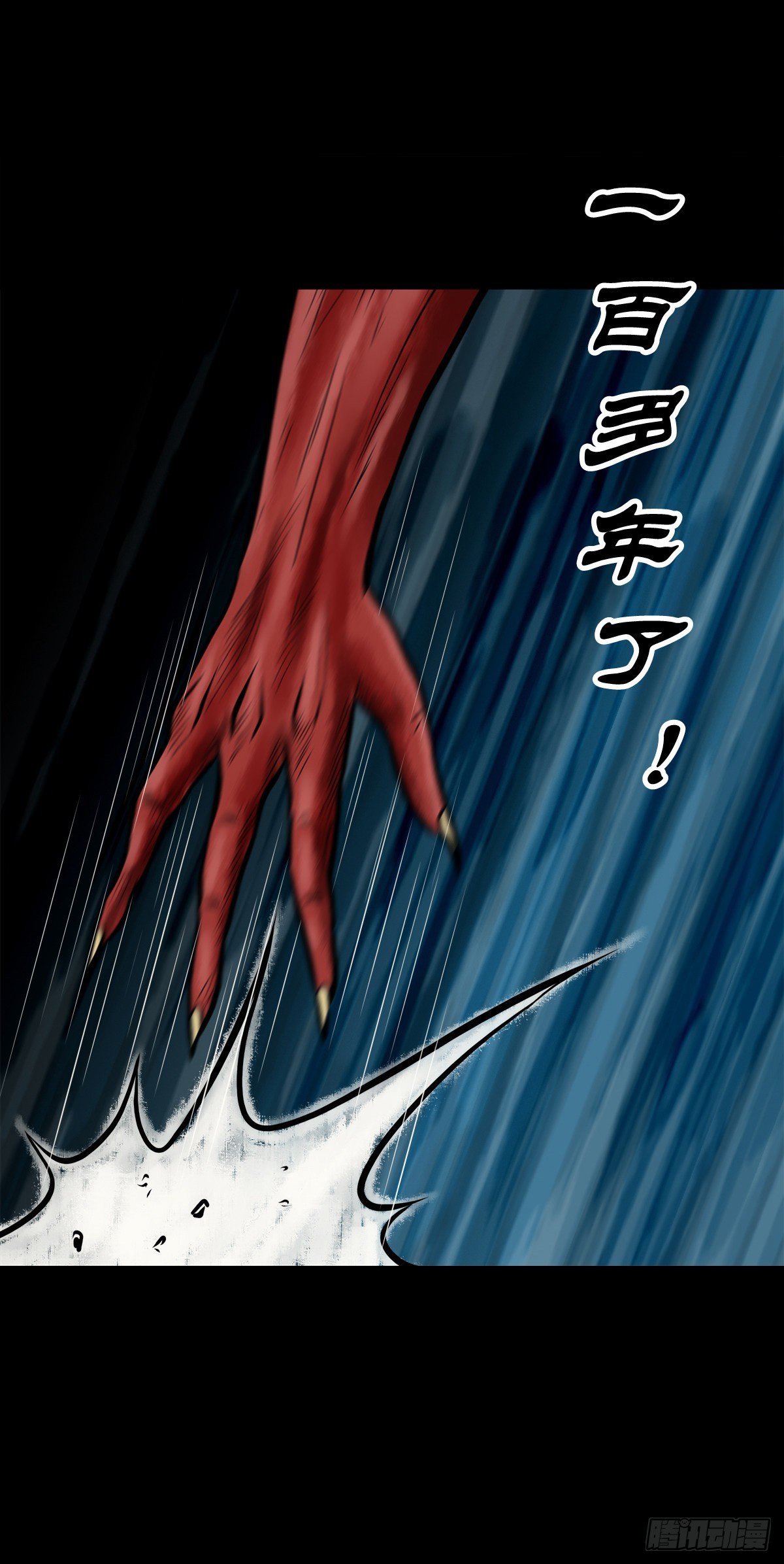 【伍拾】离岭归家-第54话