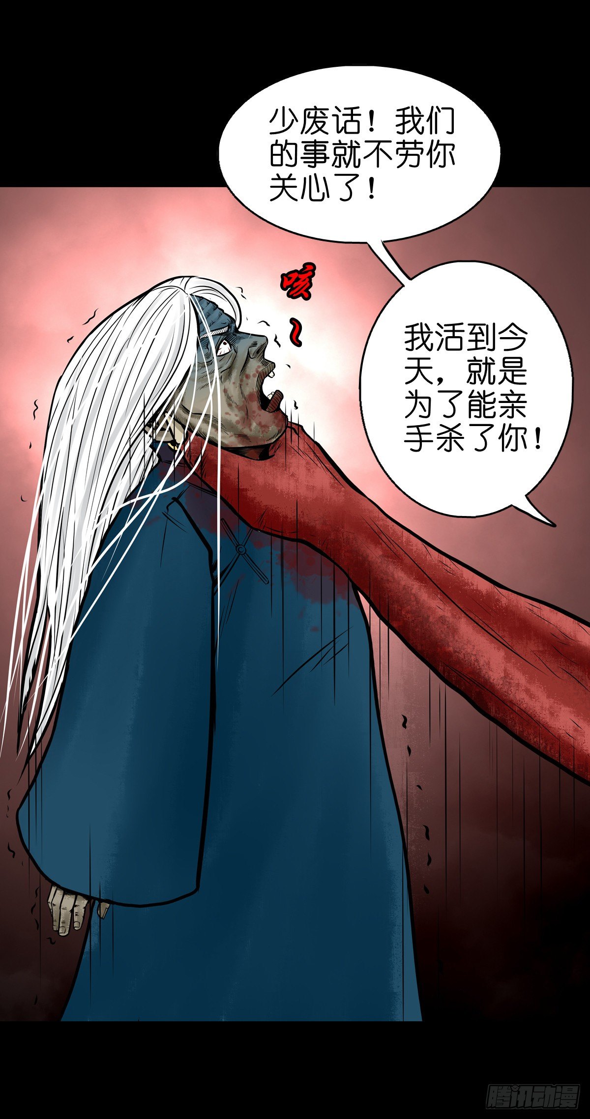 【伍拾】离岭归家-第54话