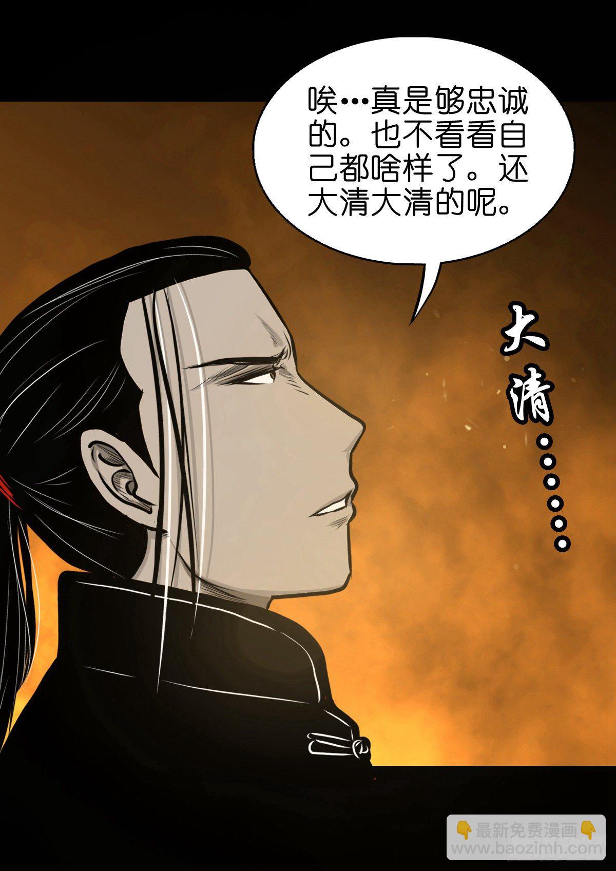 【伍拾贰】烈火焚兵(1/2)-第56话