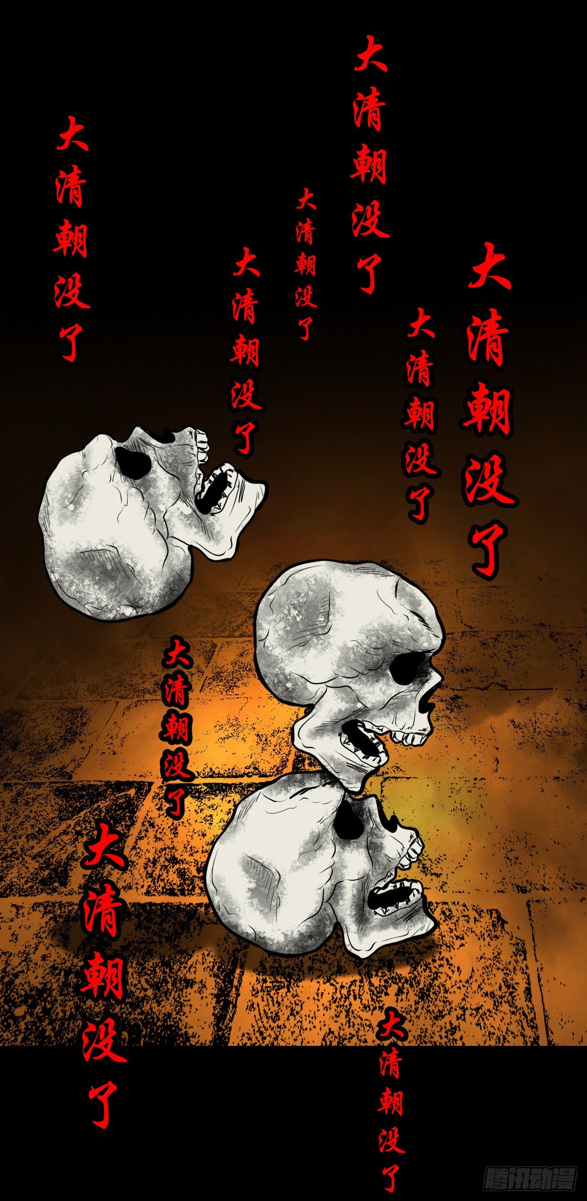 【伍拾贰】烈火焚兵(1/2)-第56话
