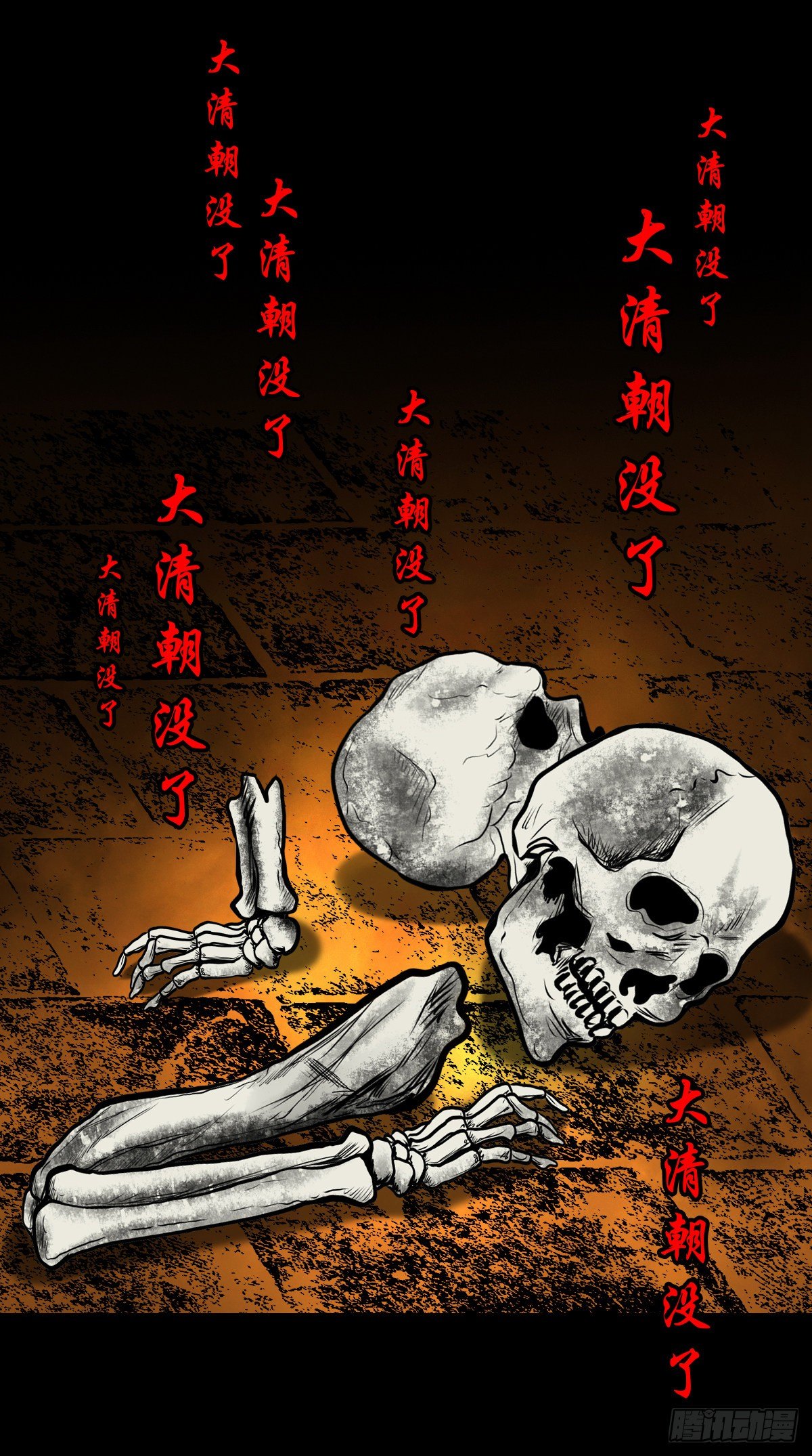 【伍拾贰】烈火焚兵(1/2)-第56话