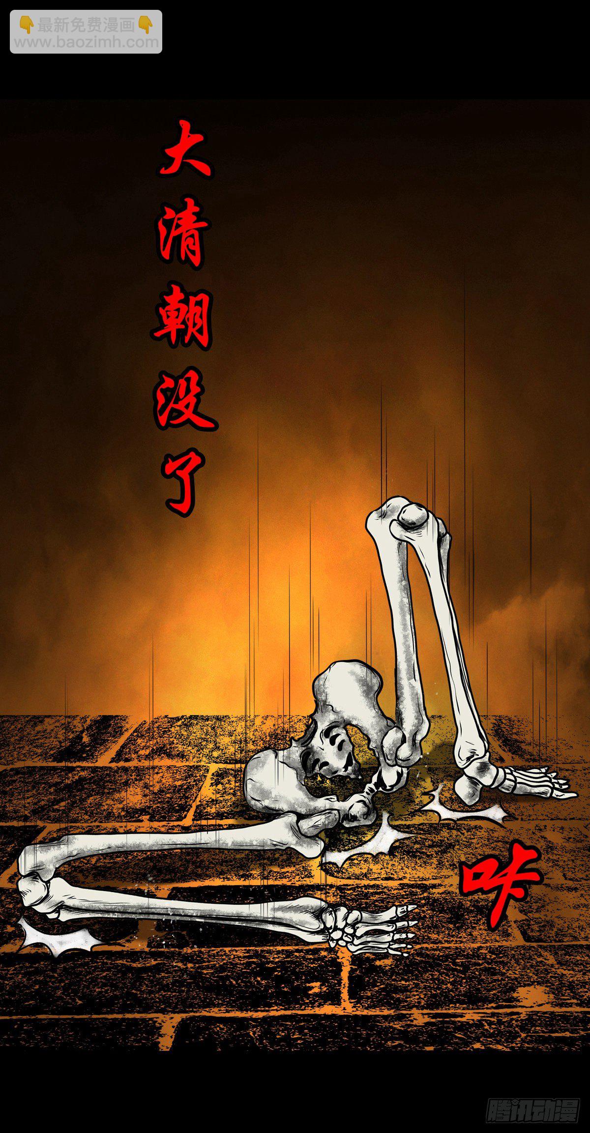 【伍拾贰】烈火焚兵(1/2)-第56话