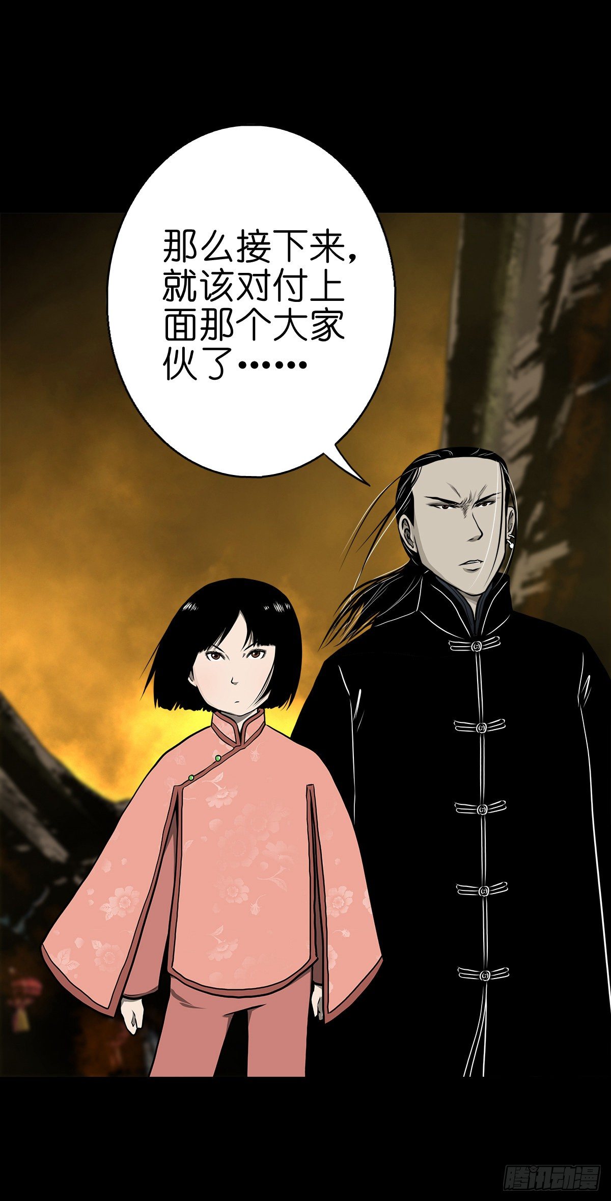 【伍拾贰】烈火焚兵(1/2)-第56话