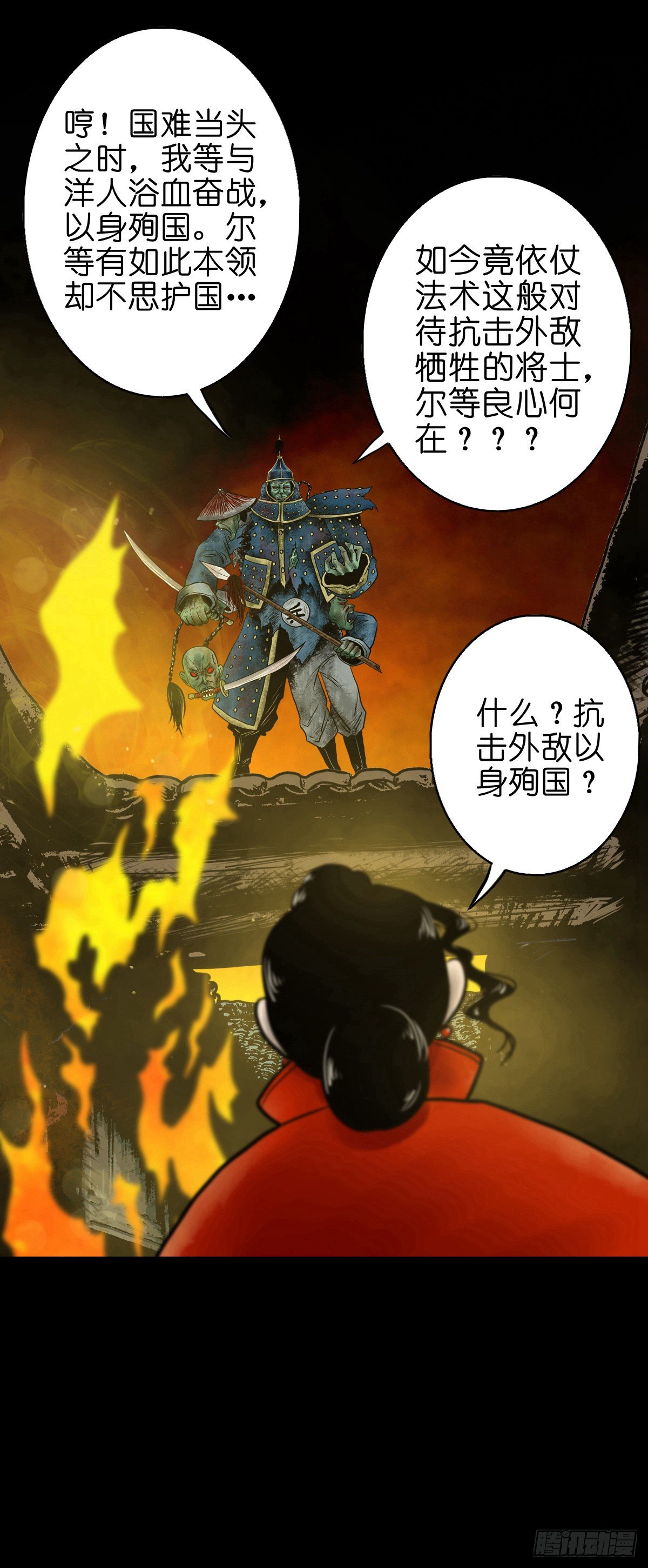 【伍拾贰】烈火焚兵(1/2)-第56话