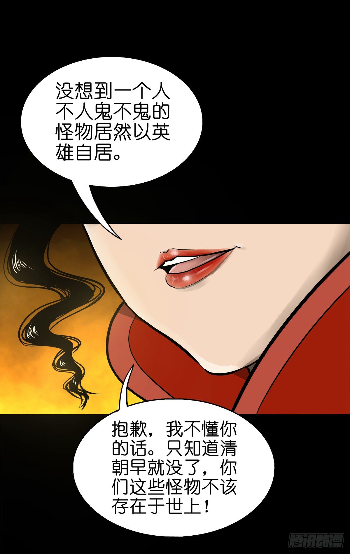 【伍拾贰】烈火焚兵(1/2)-第56话