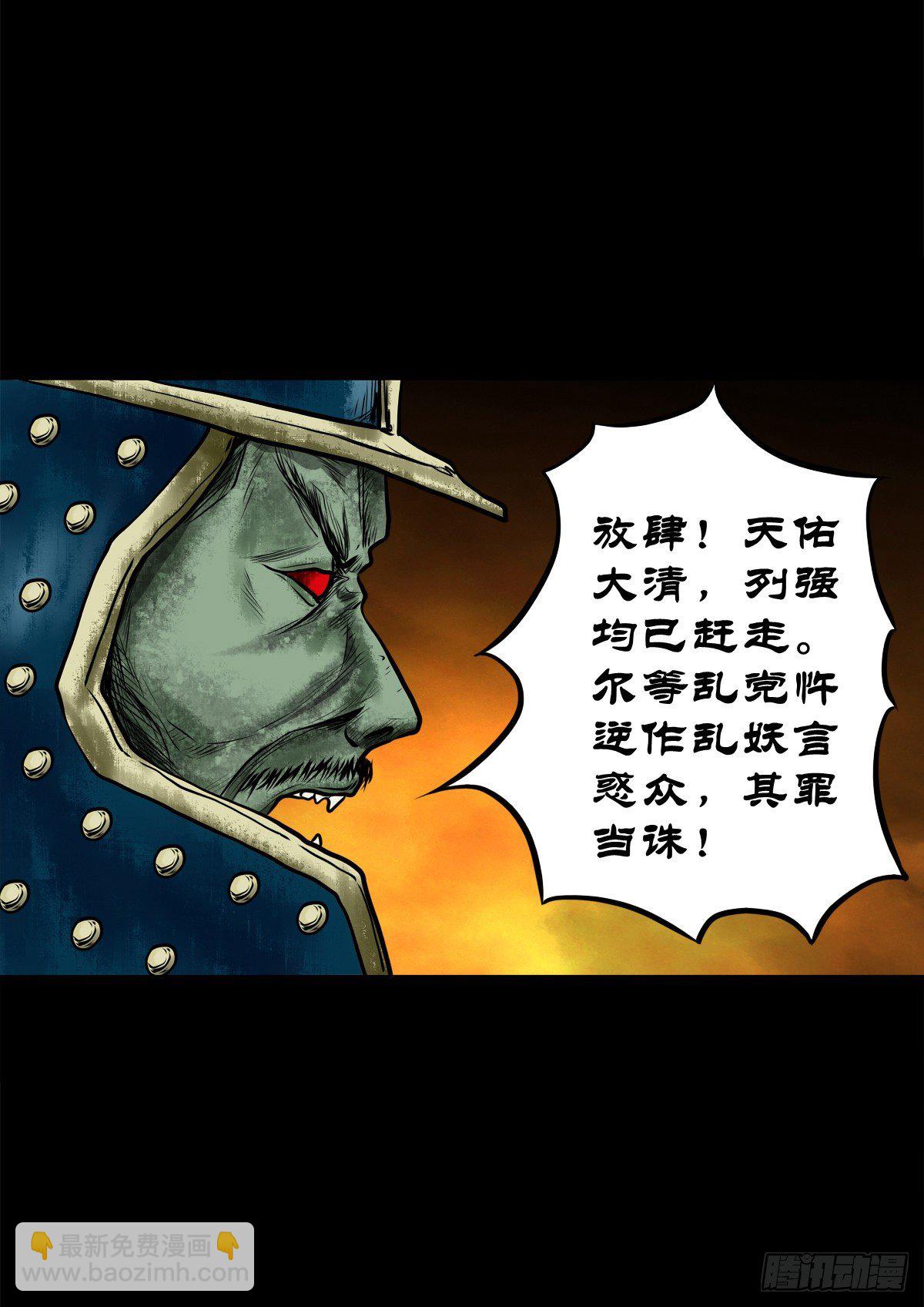【伍拾贰】烈火焚兵(1/2)-第56话