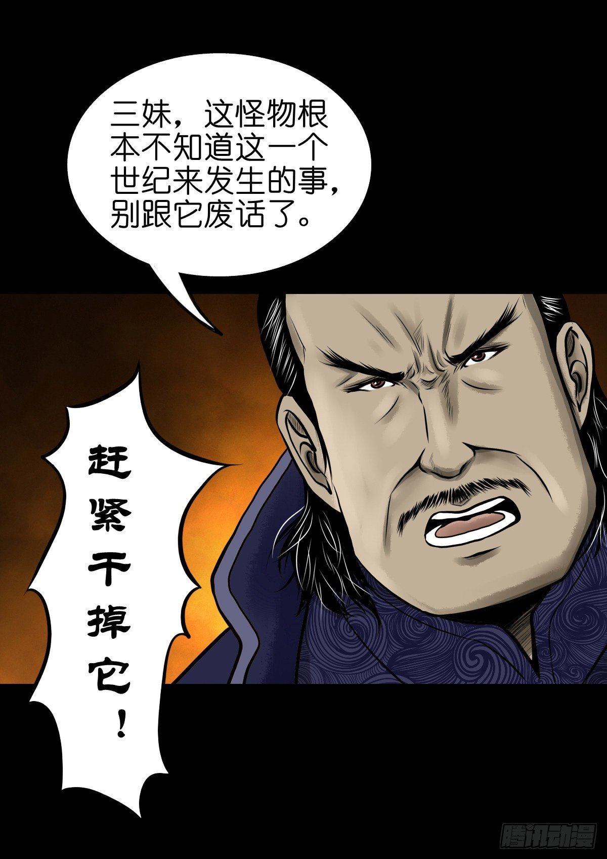 【伍拾贰】烈火焚兵(1/2)-第56话