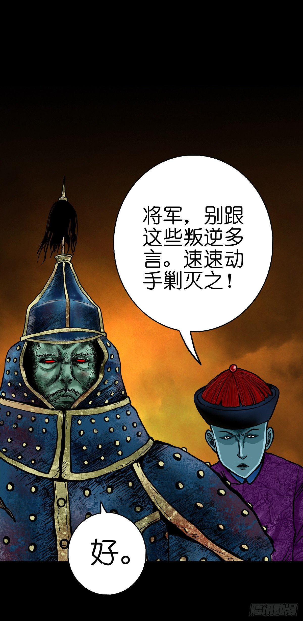 【伍拾贰】烈火焚兵(1/2)-第56话