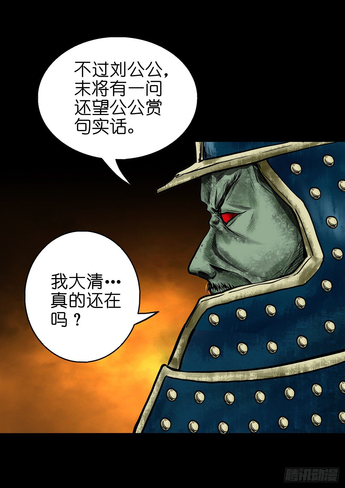 【伍拾贰】烈火焚兵(1/2)-第56话