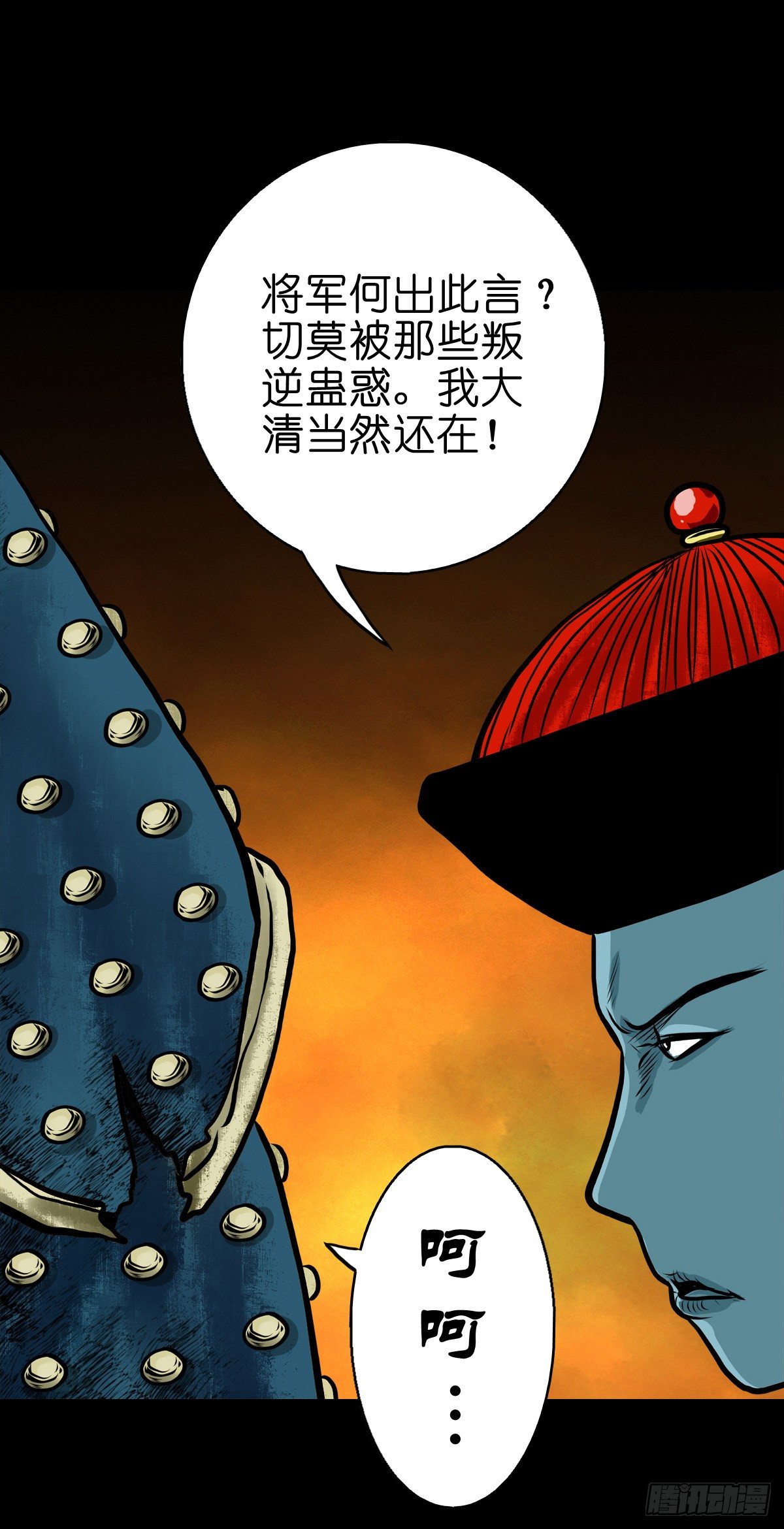 【伍拾贰】烈火焚兵(1/2)-第56话