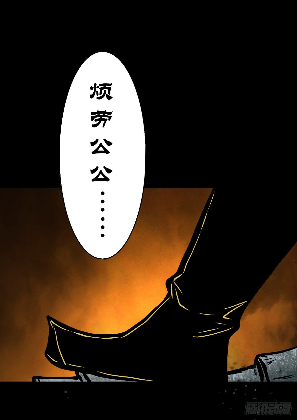 【伍拾贰】烈火焚兵(1/2)-第56话