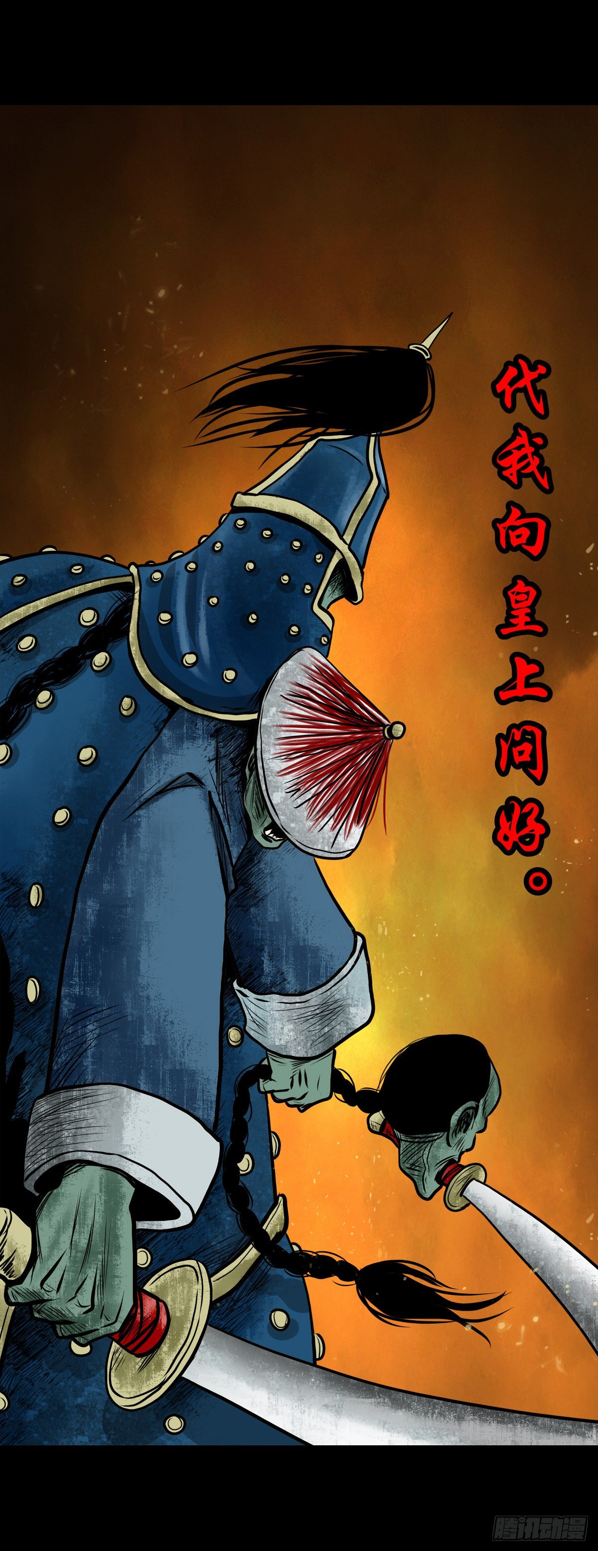 【伍拾贰】烈火焚兵(1/2)-第56话