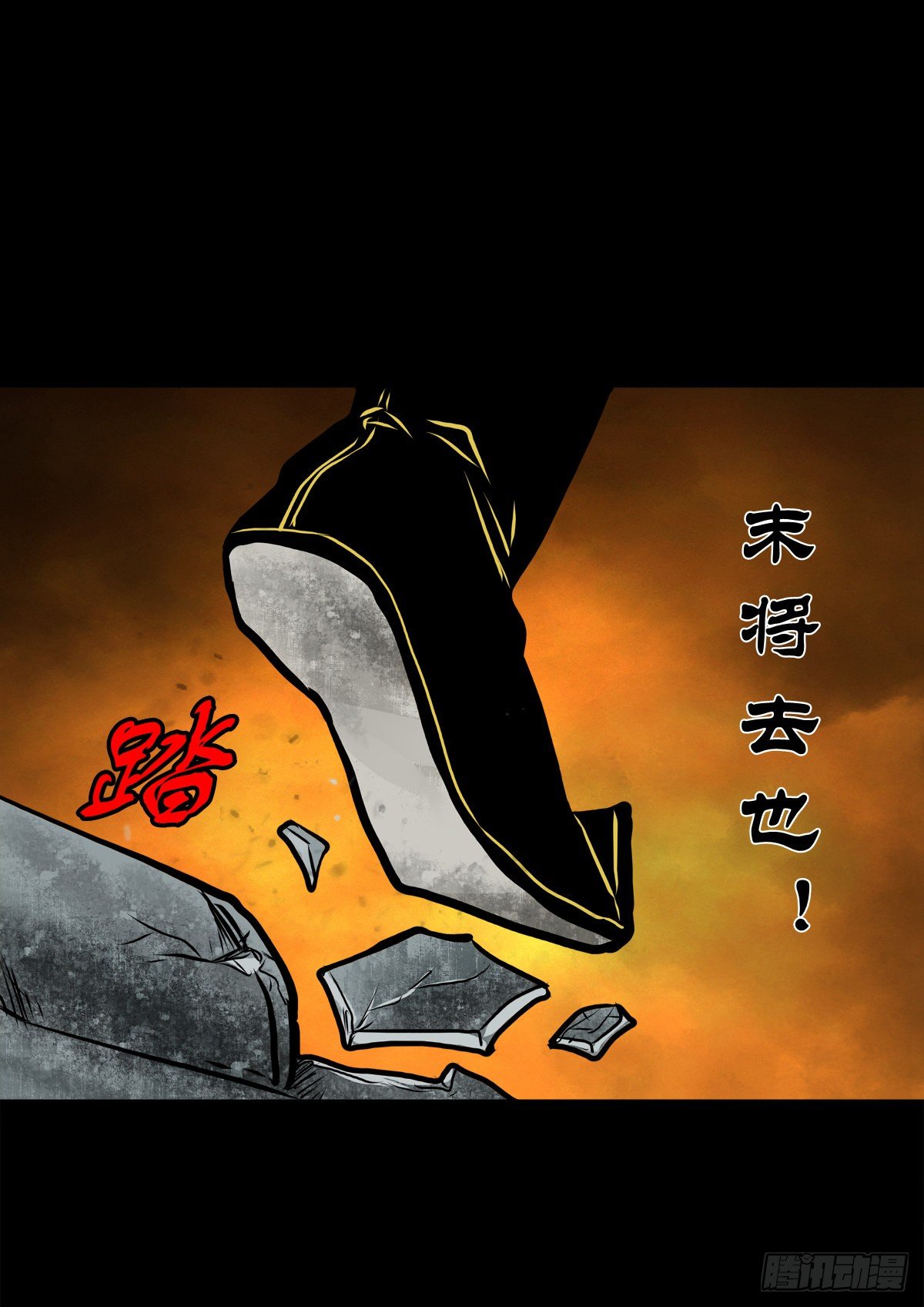【伍拾贰】烈火焚兵(1/2)-第56话
