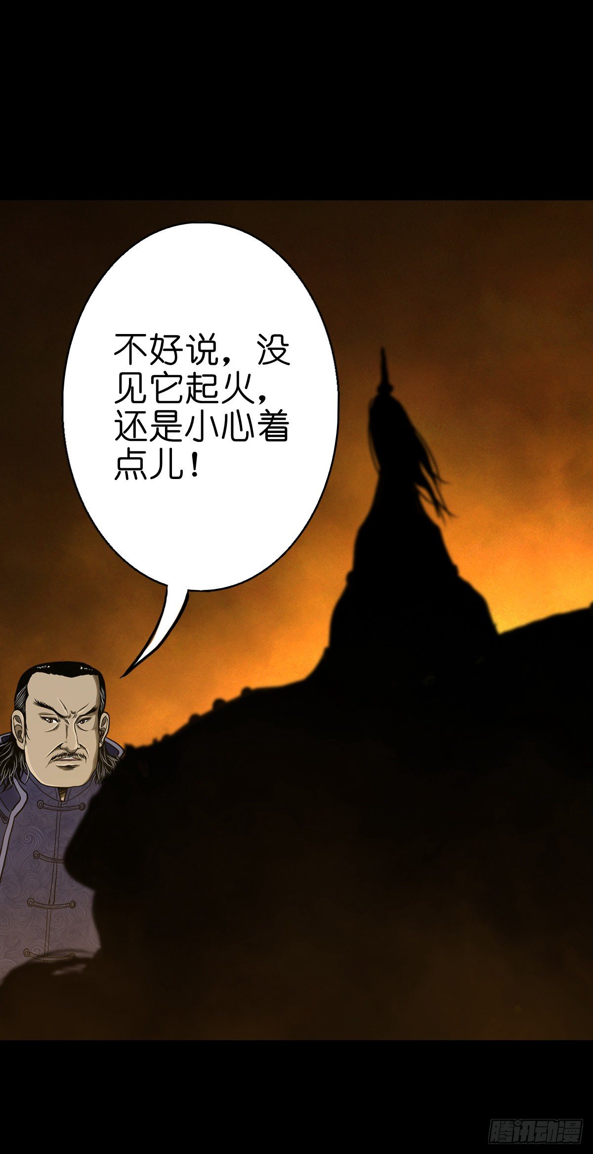 【伍拾贰】烈火焚兵(1/2)-第56话