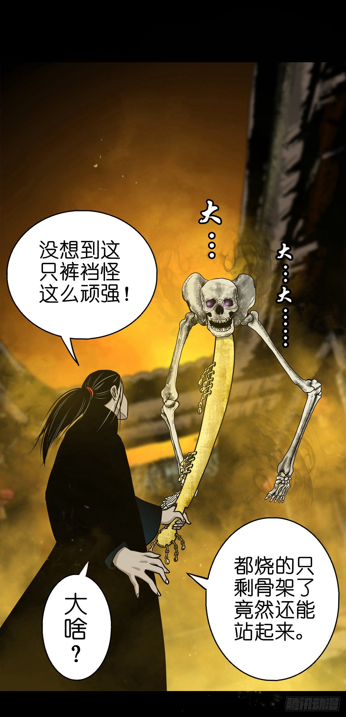 【伍拾贰】烈火焚兵(1/2)-第56话