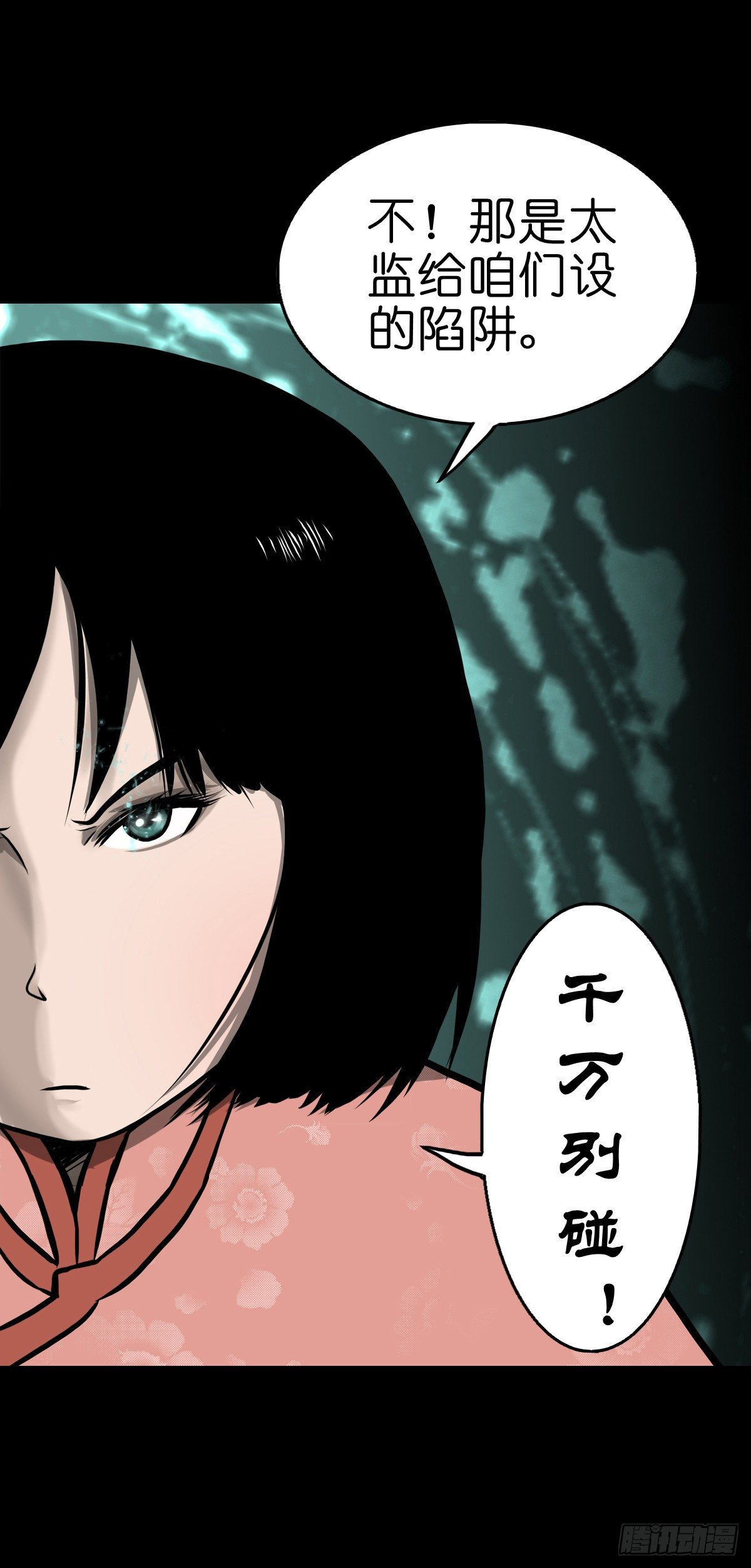【伍拾肆】金蝉脱壳(1/2)-第58话