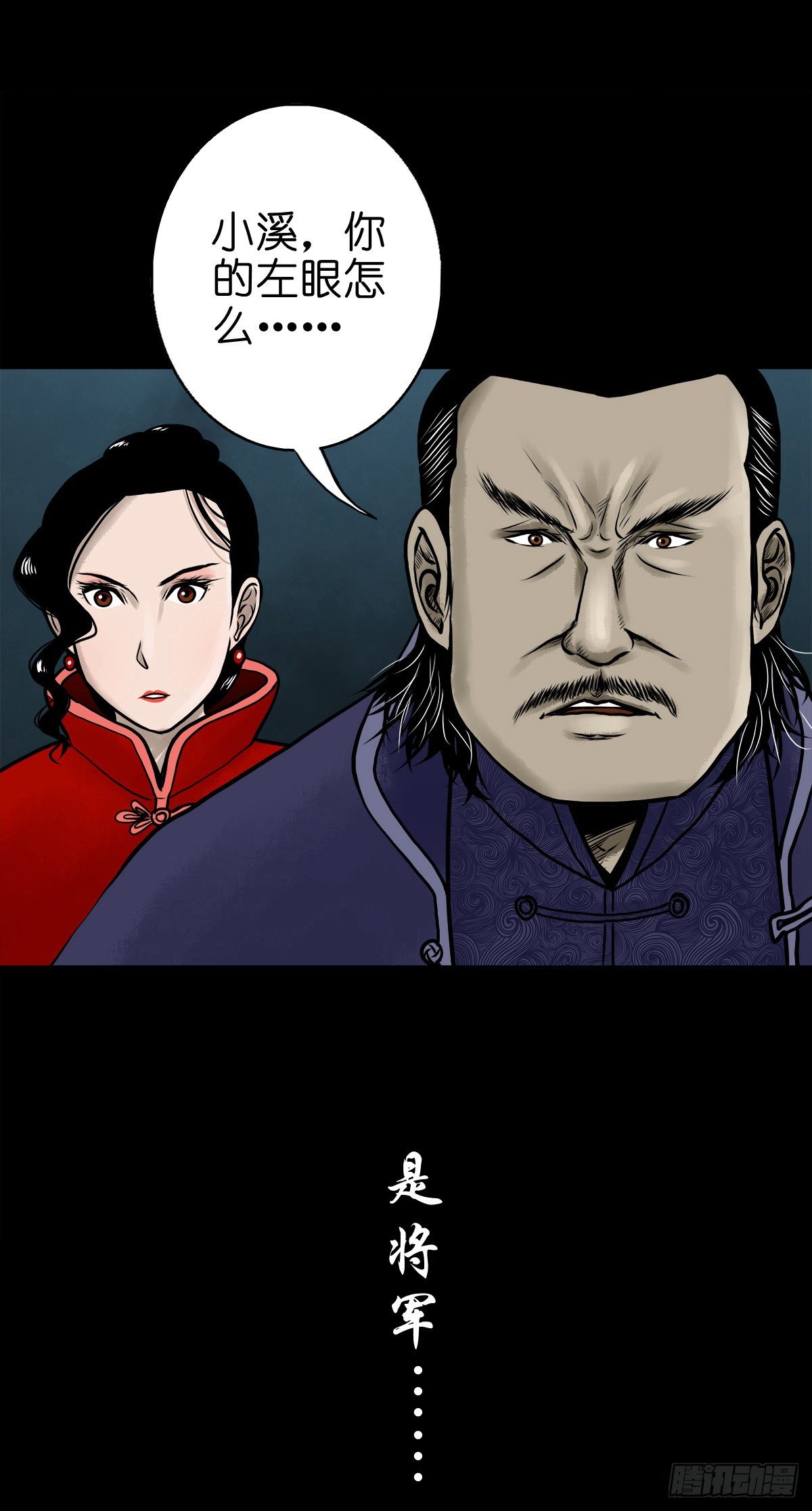 【伍拾肆】金蝉脱壳(1/2)-第58话