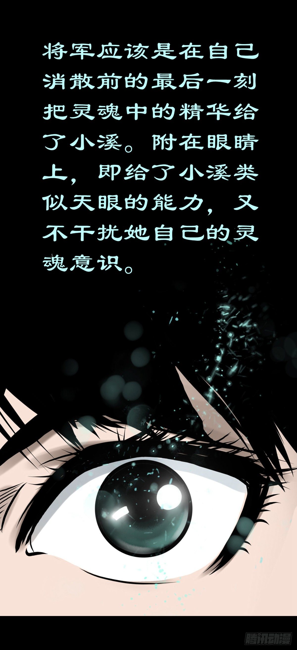 【伍拾肆】金蝉脱壳(1/2)-第58话