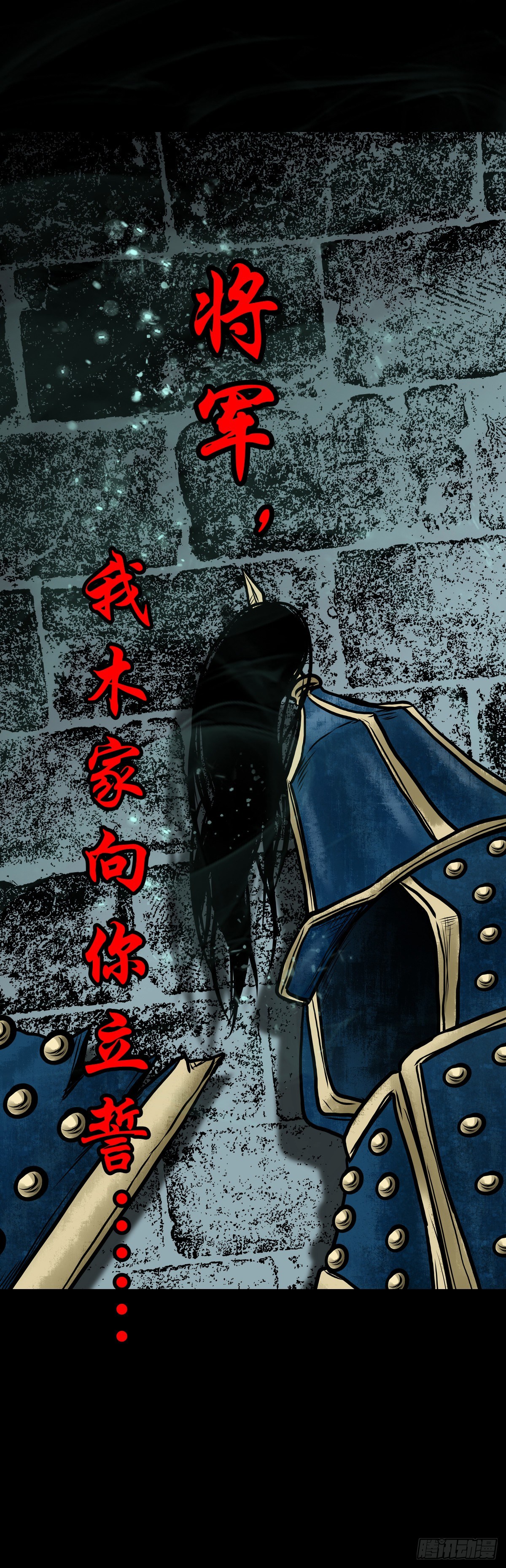 【伍拾肆】金蝉脱壳(1/2)-第58话