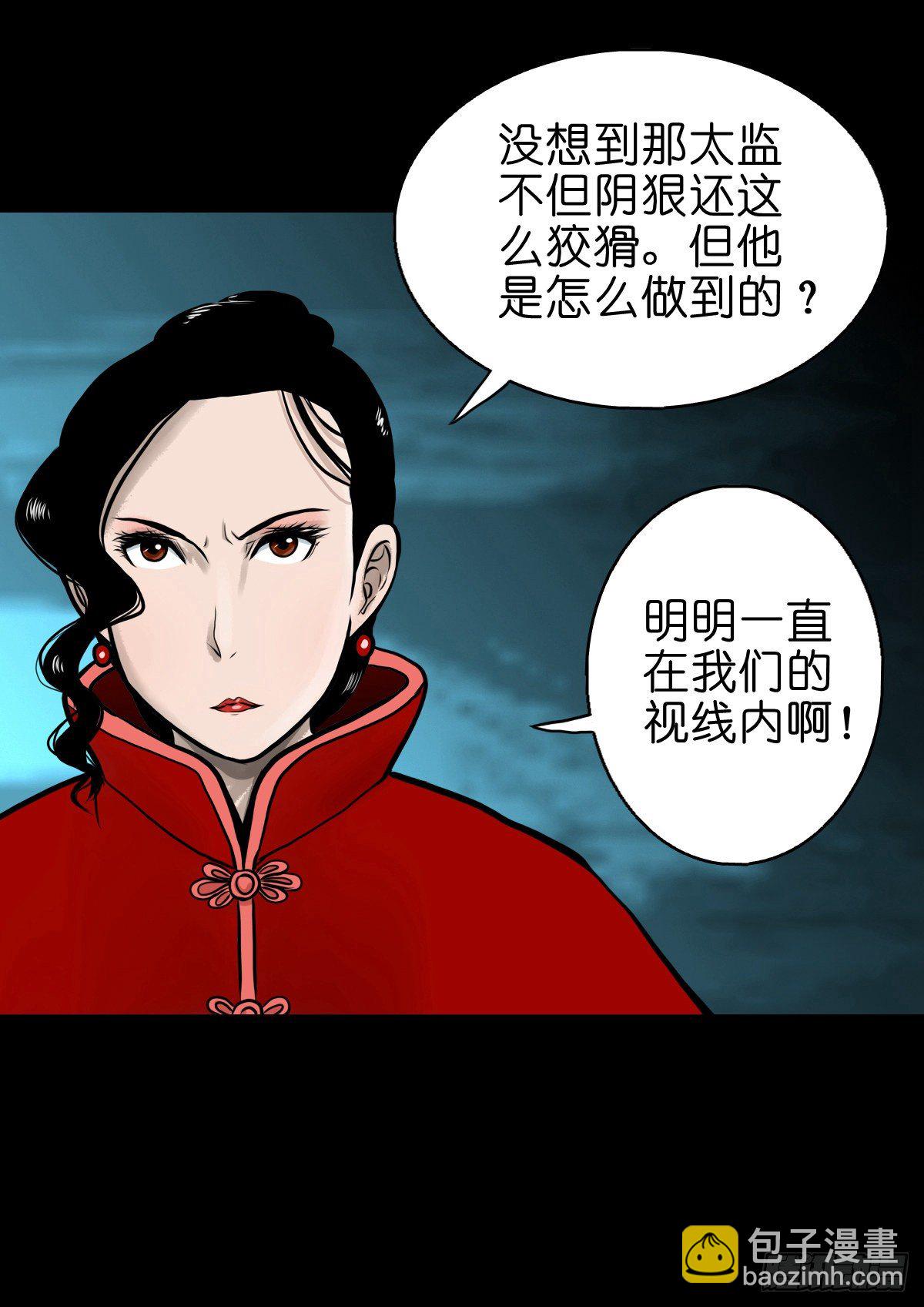 【伍拾肆】金蝉脱壳(1/2)-第58话